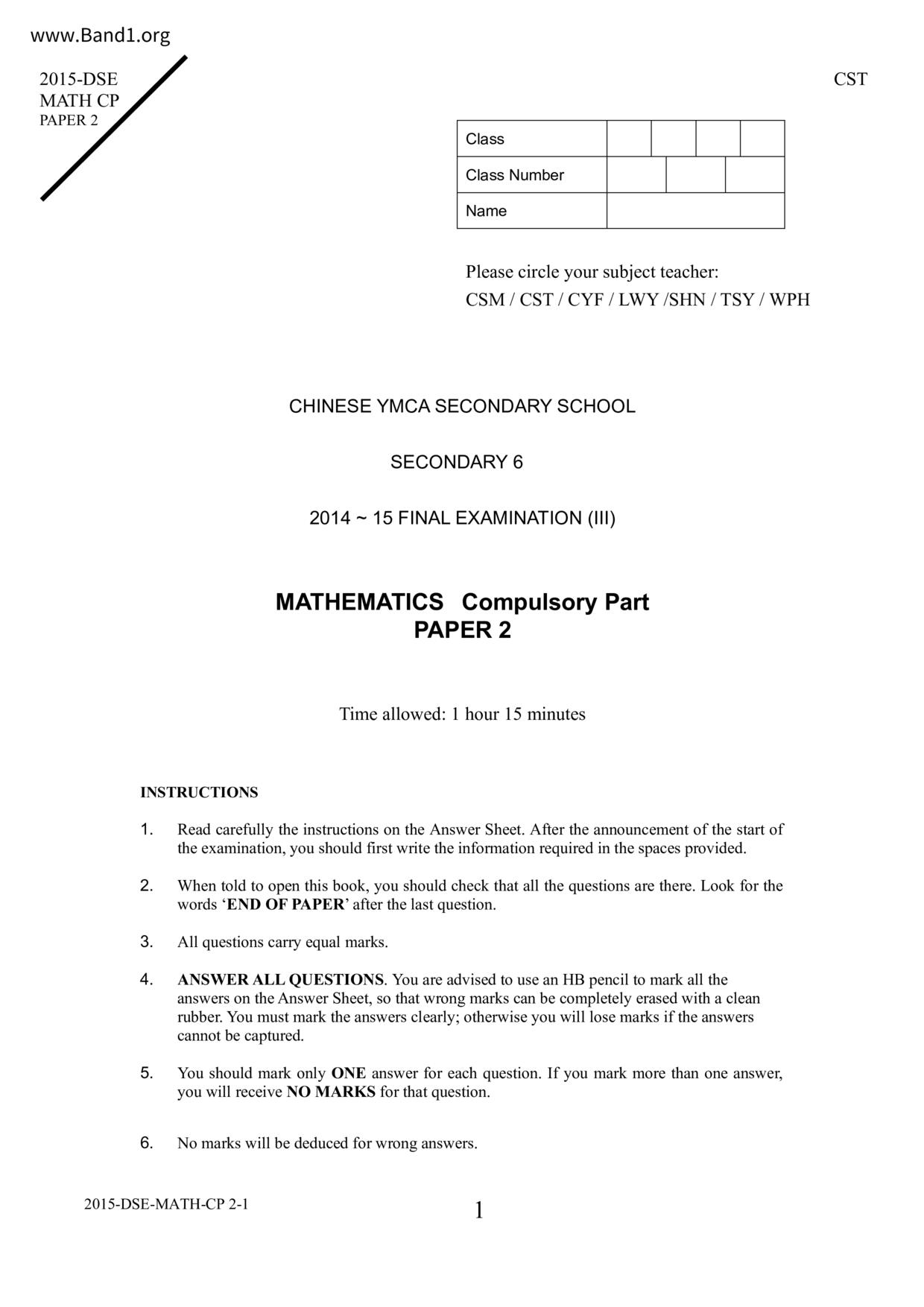 F6Maths試卷