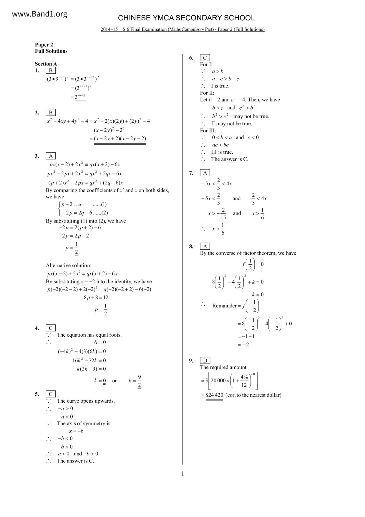 F6Maths試卷