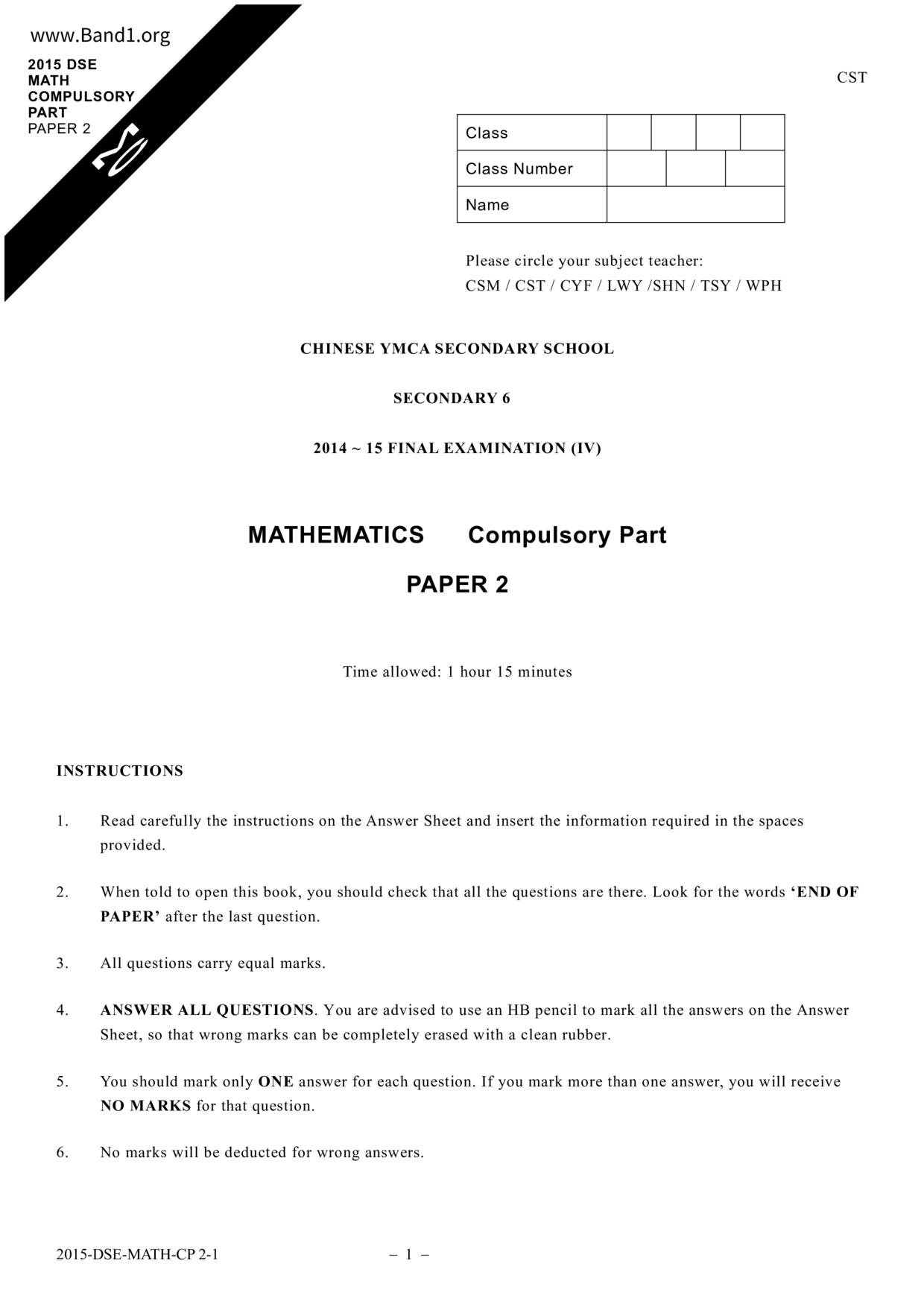 F6Maths試卷