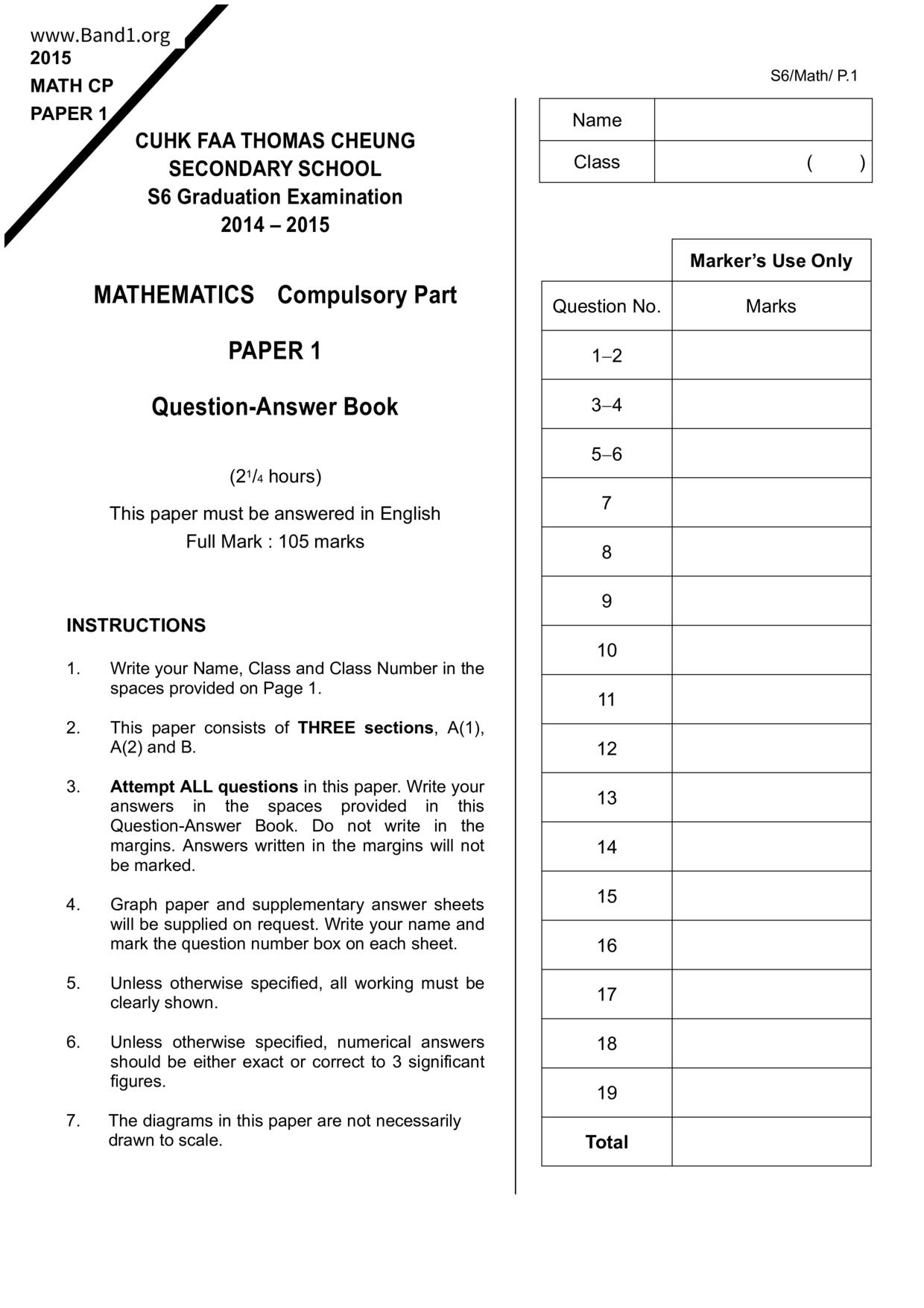 F6Maths試卷