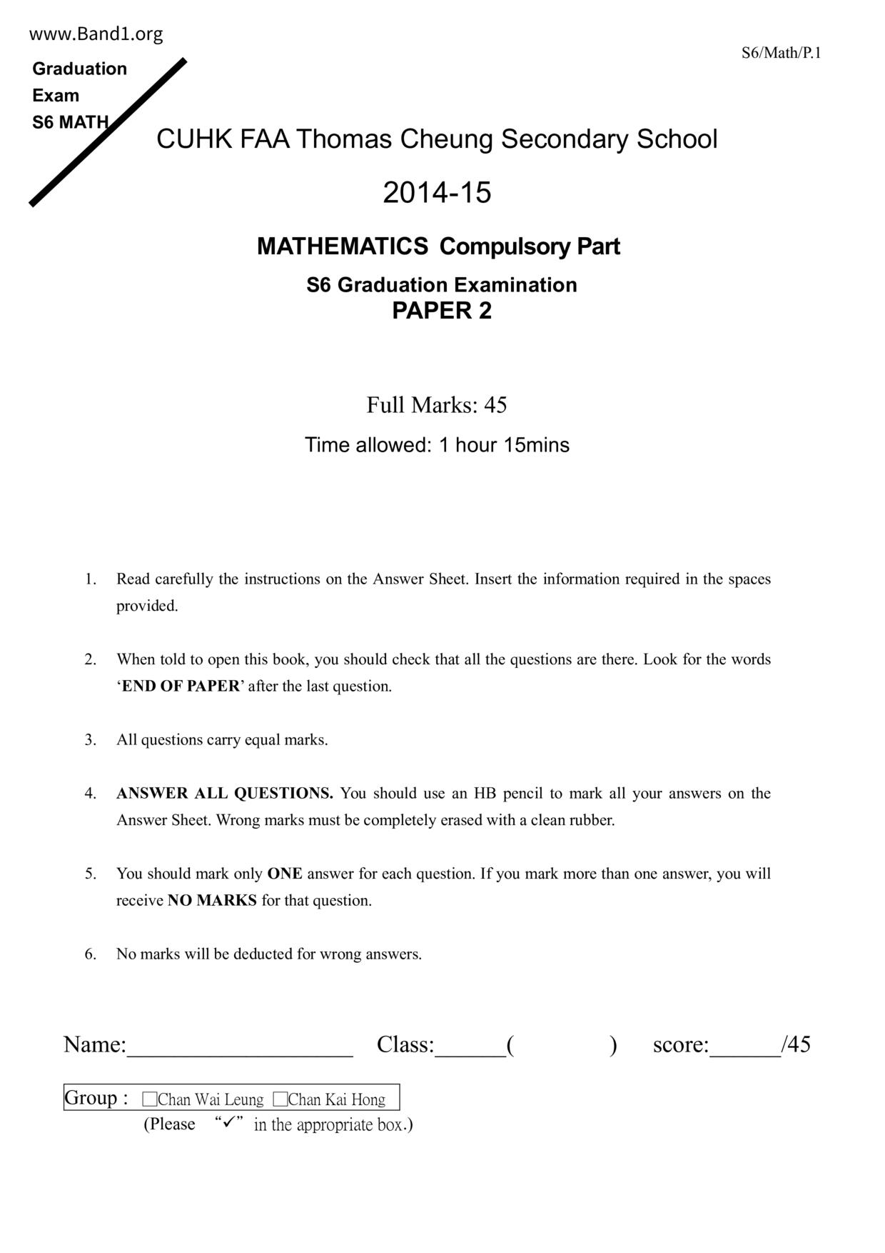 F6Maths試卷