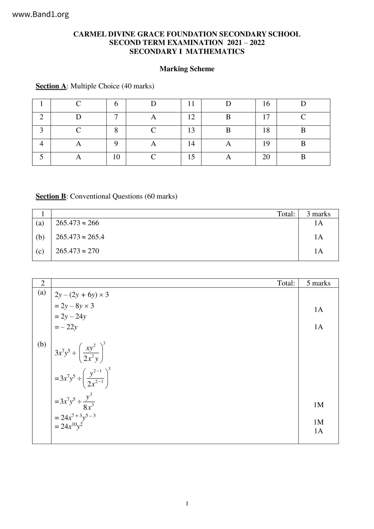 F1Maths試卷