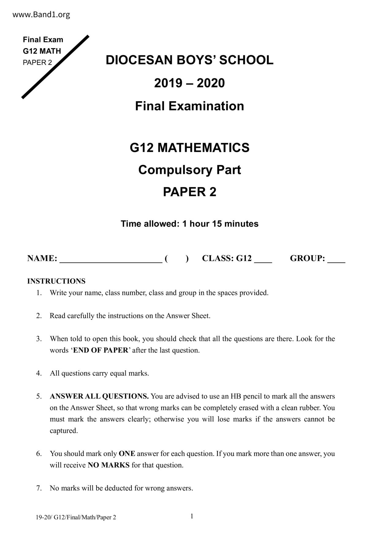 F6Maths試卷