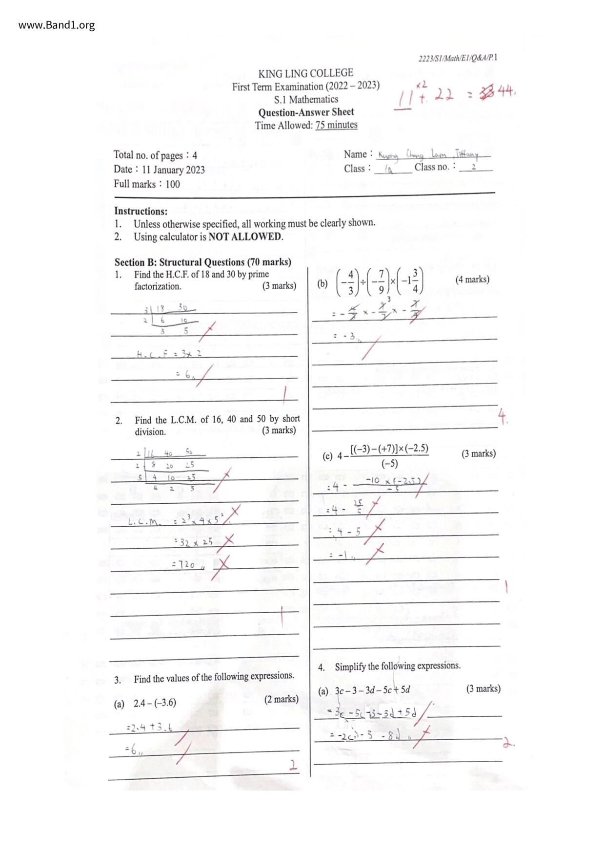 F1Maths試卷