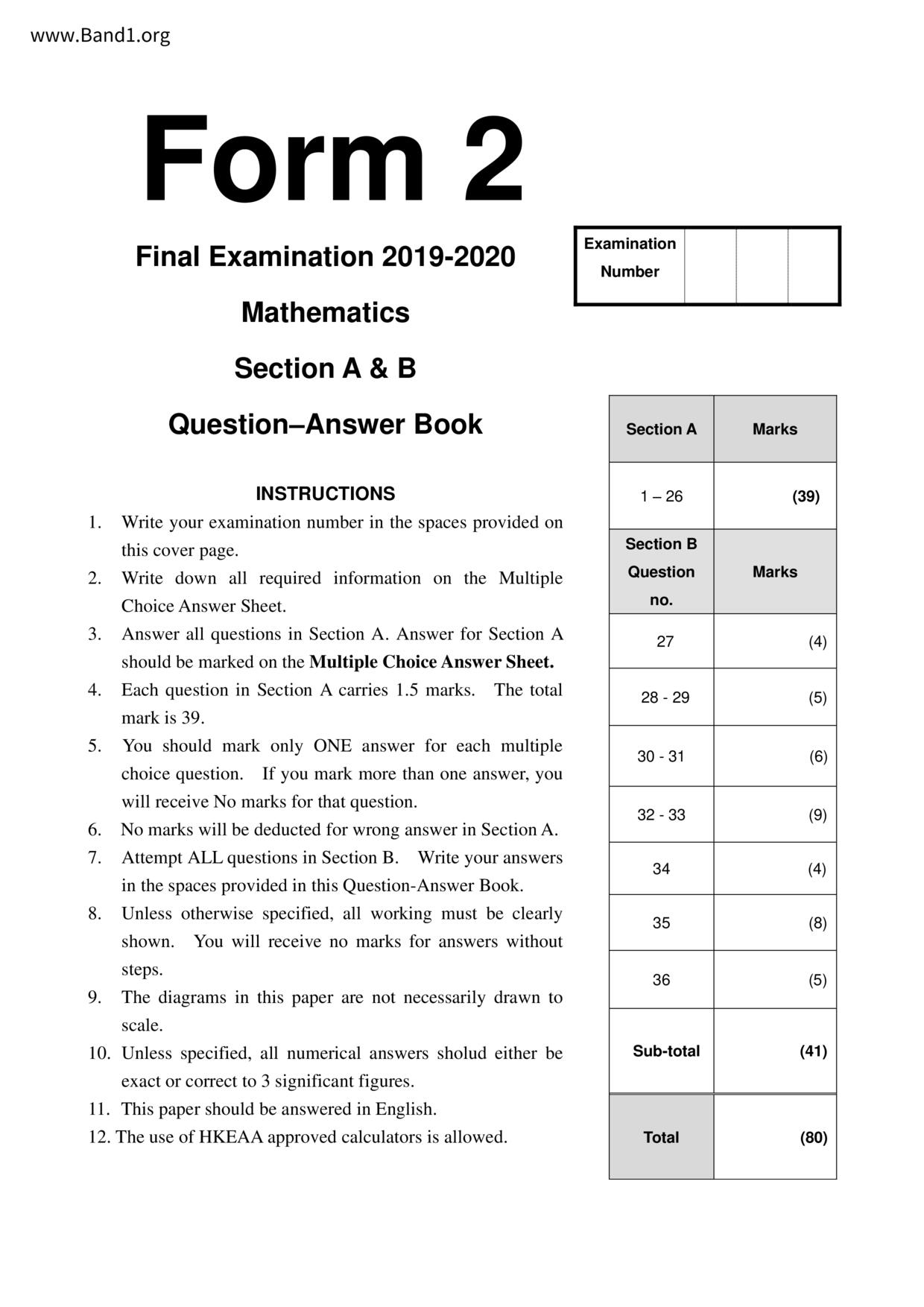 F2Maths試卷