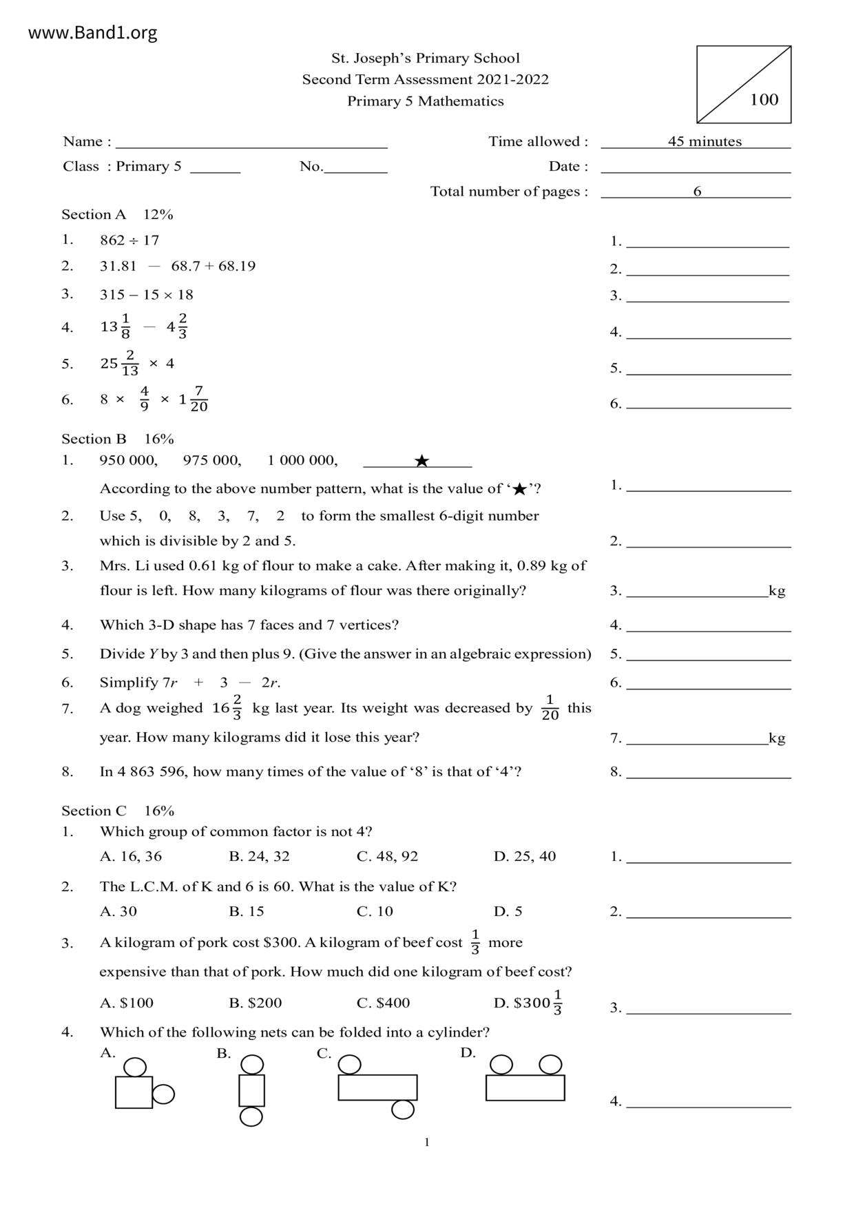 P5Maths試卷