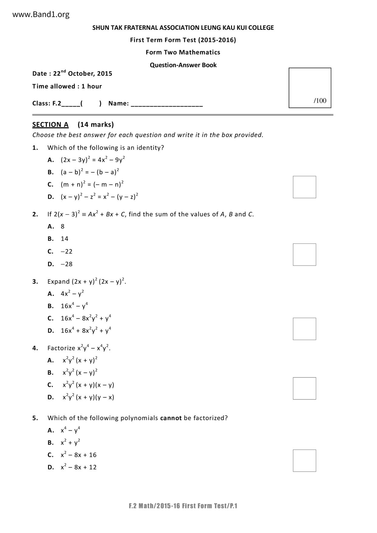 F2Maths試卷