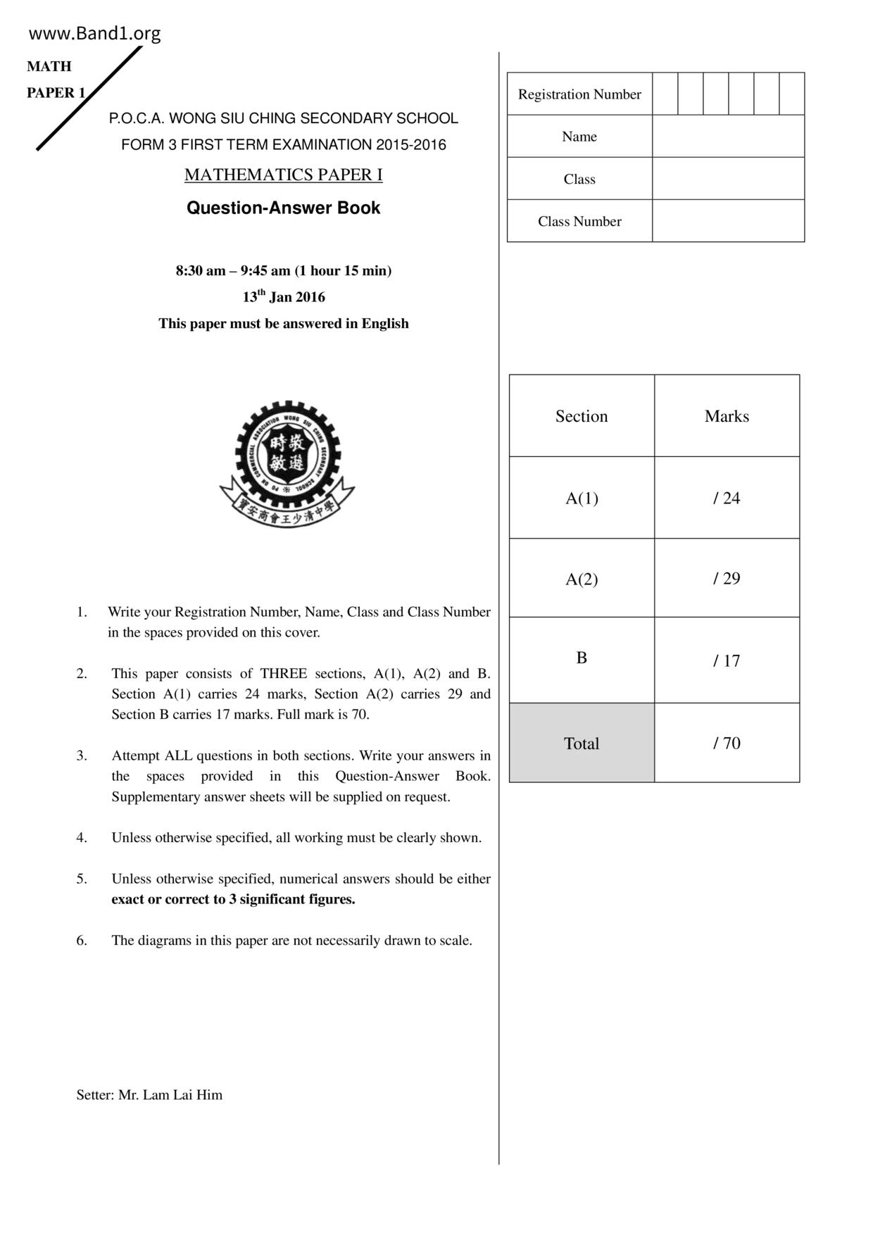 F3Maths試卷