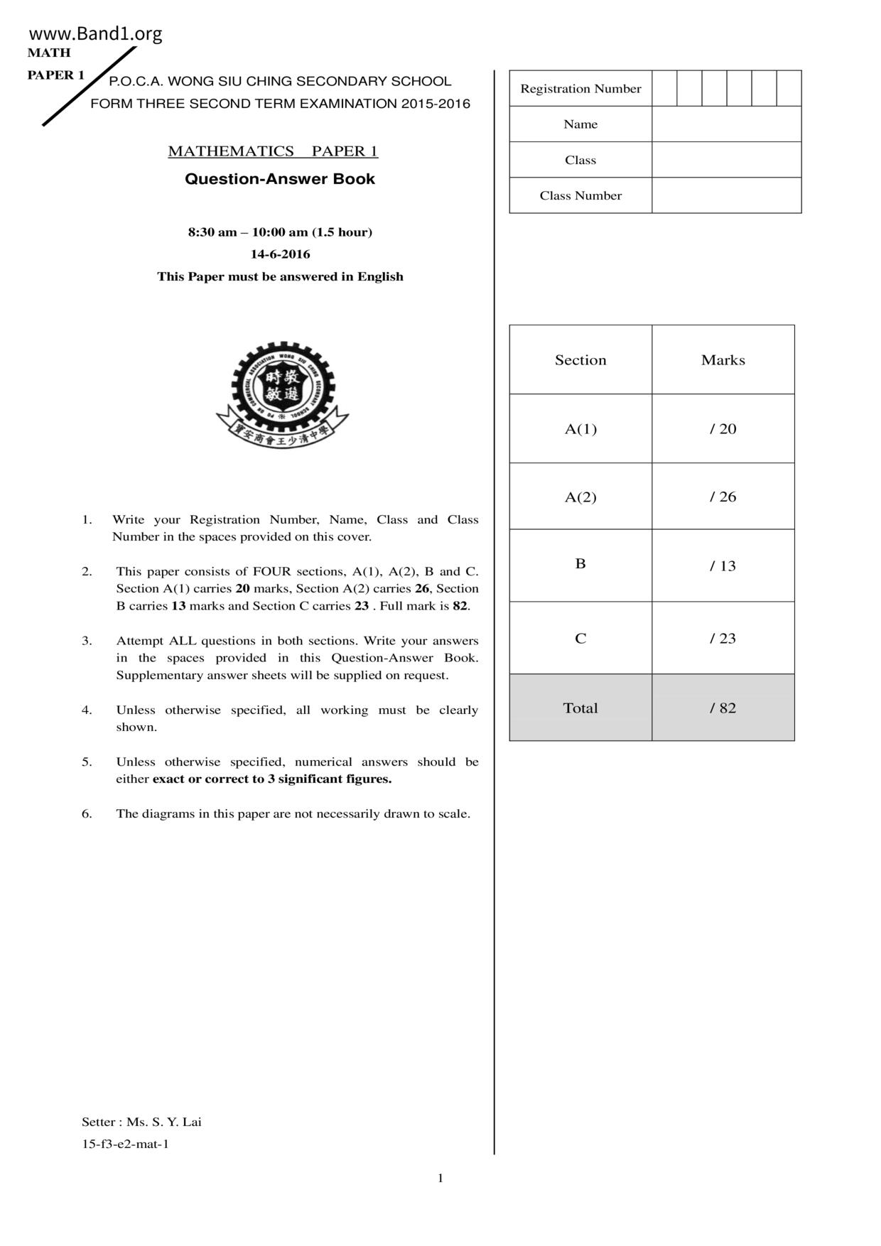 F3Maths試卷