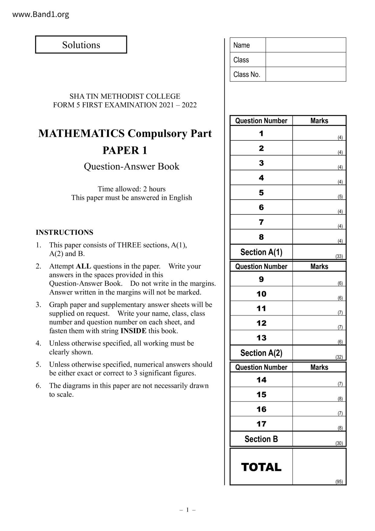 F5Maths試卷