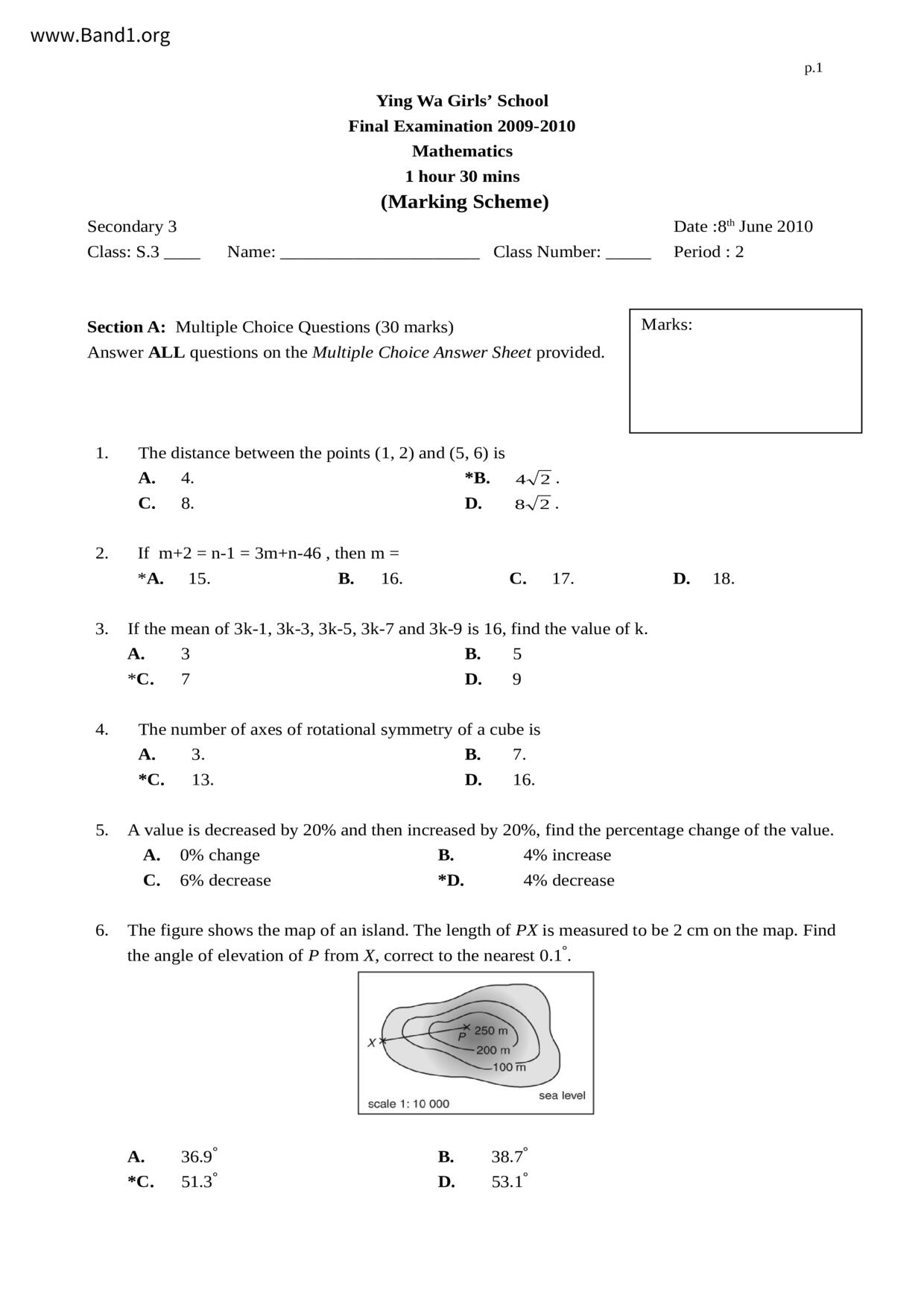 F3Maths試卷