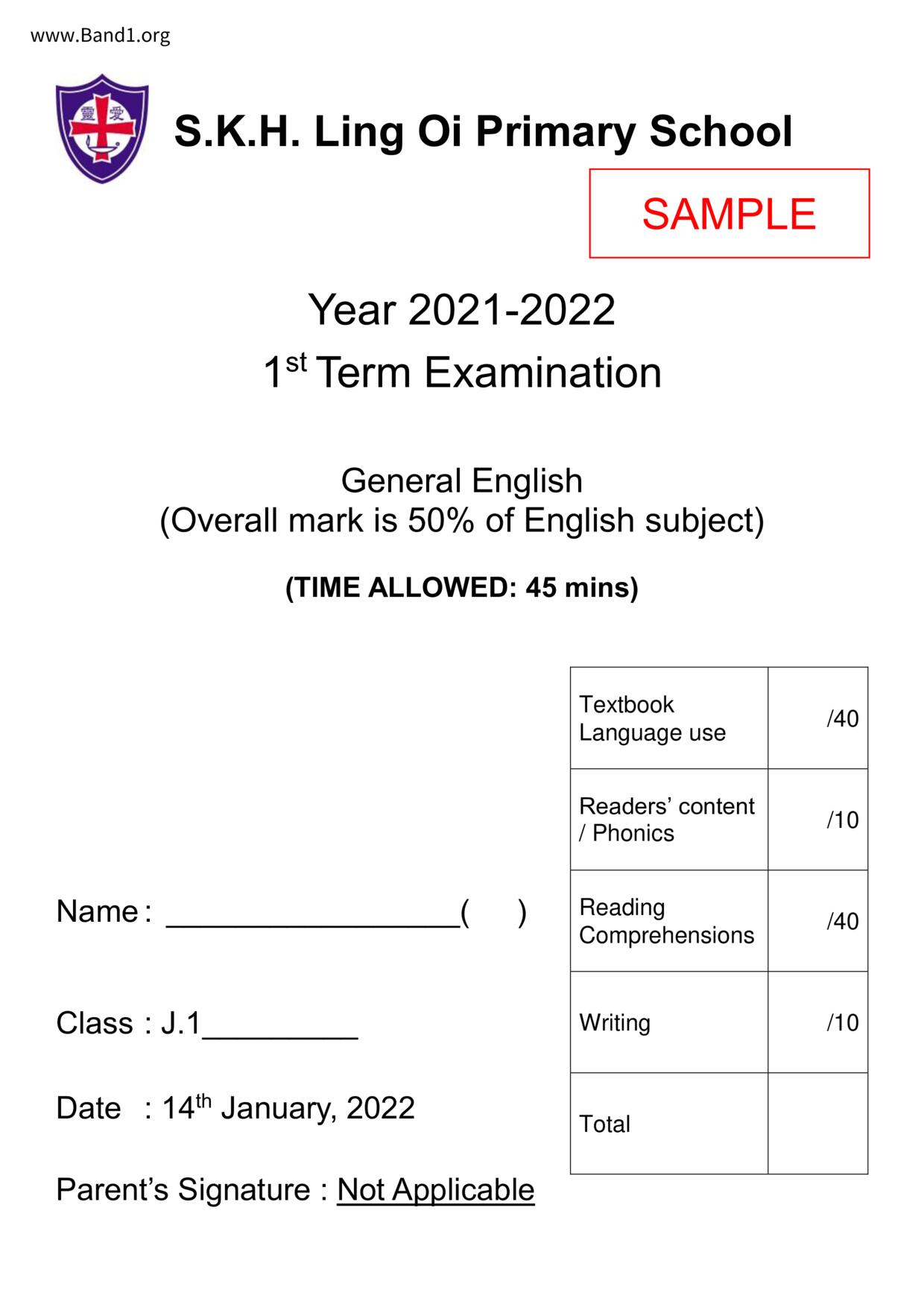 P1English試卷