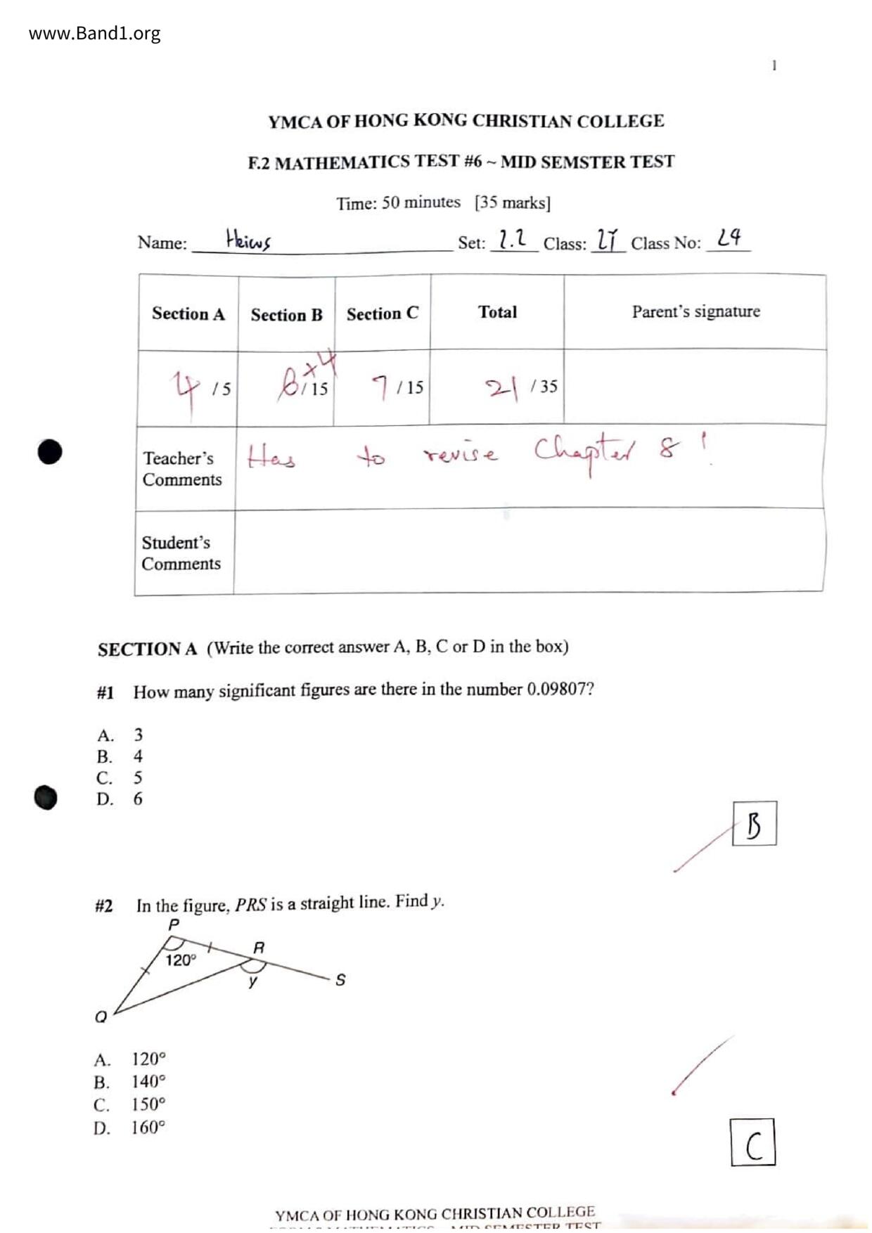 F2Maths試卷