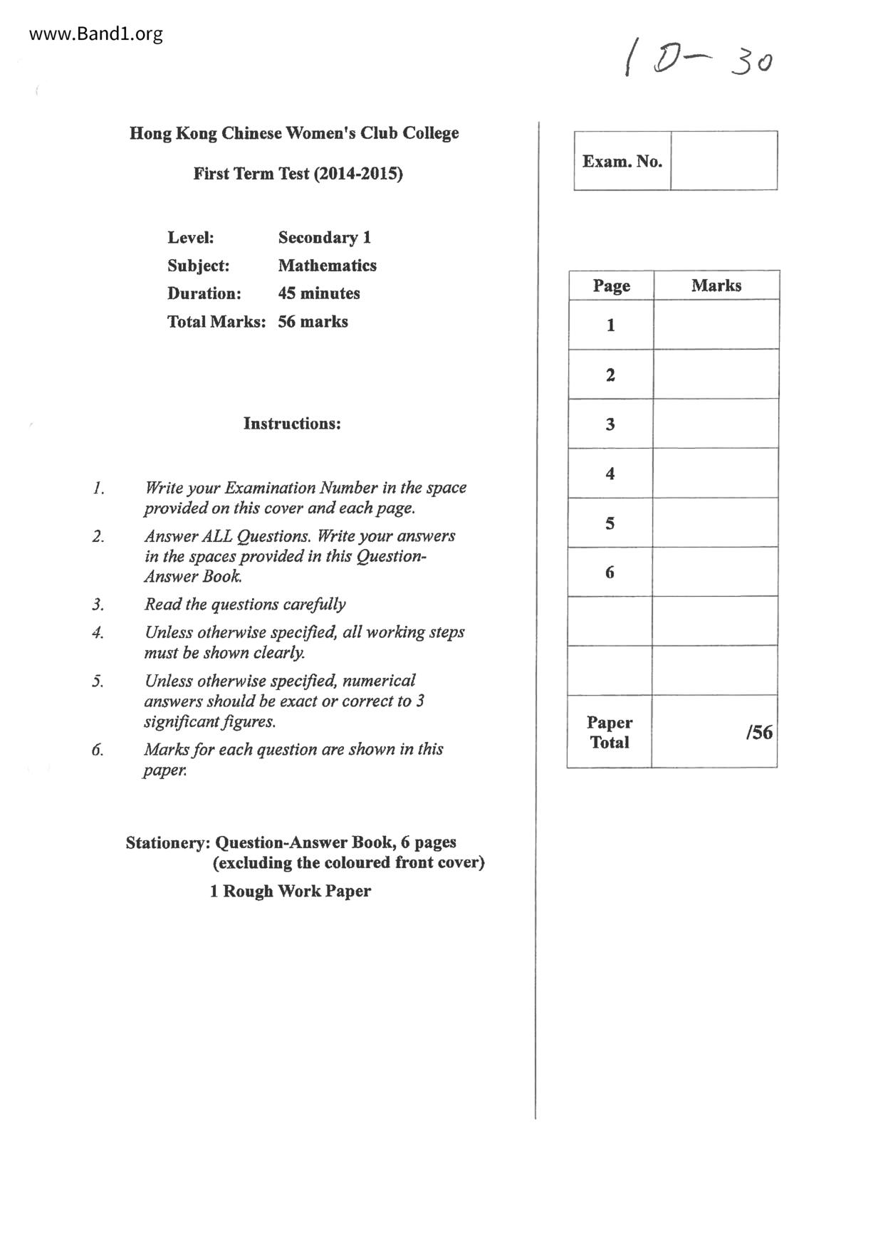 F1Maths試卷