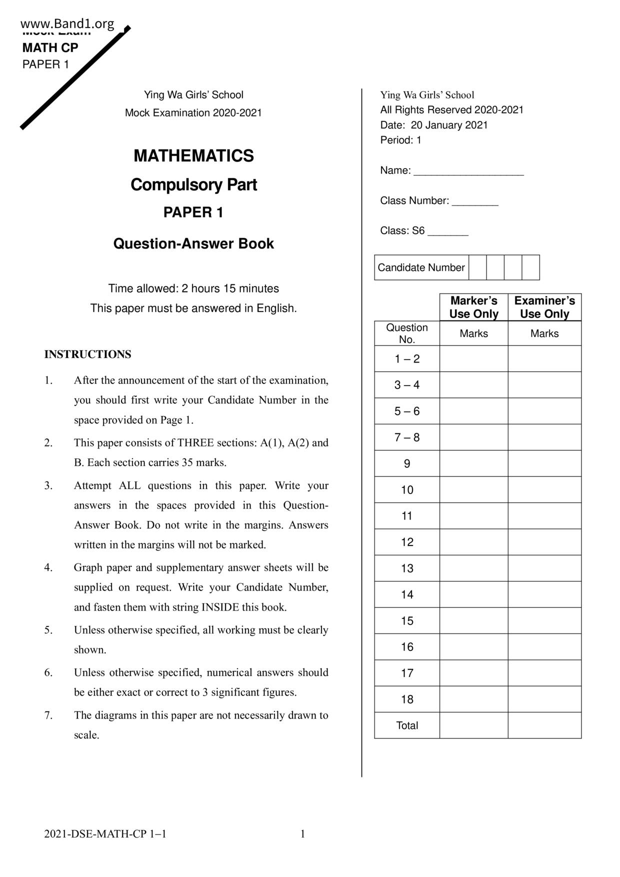 F6Maths試卷