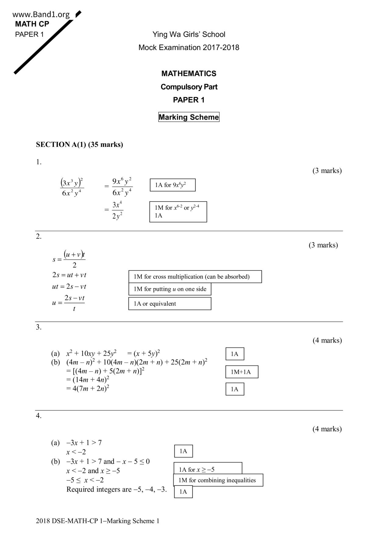 F6Maths試卷