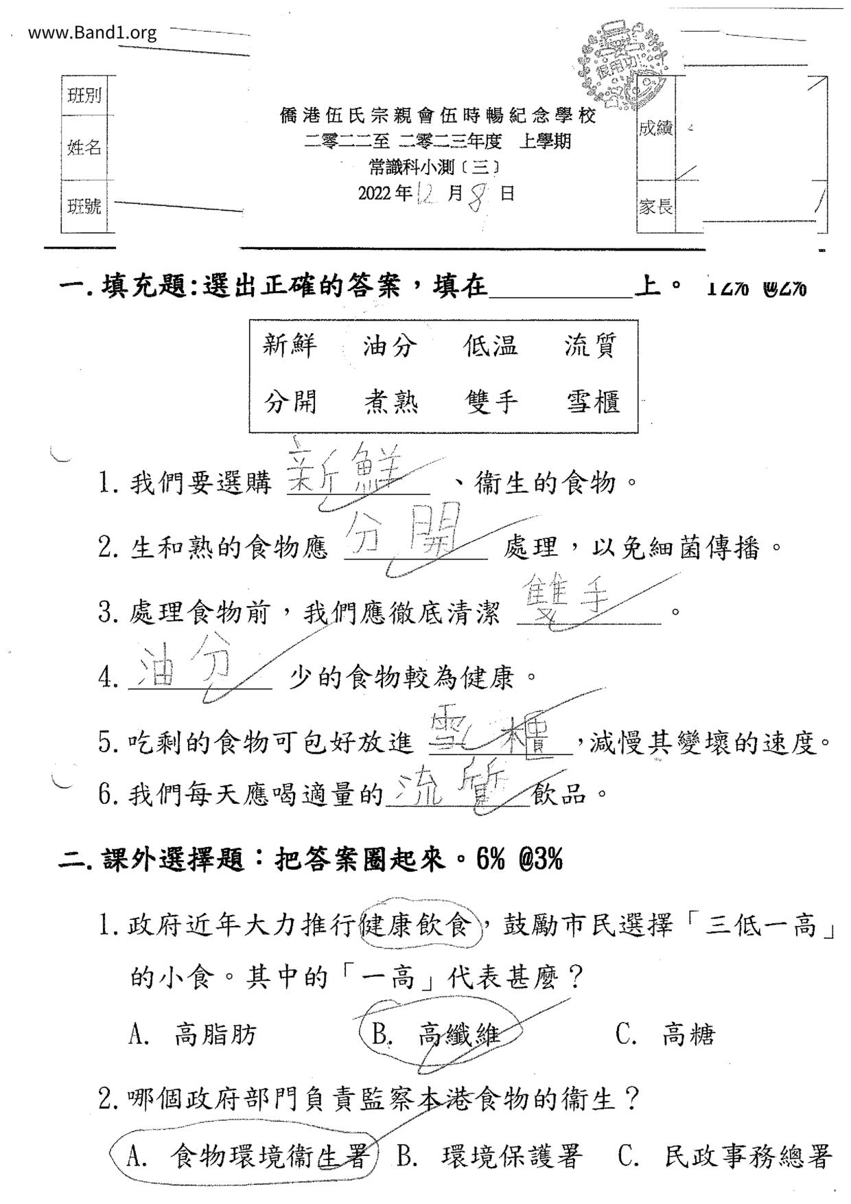 P2GS試卷