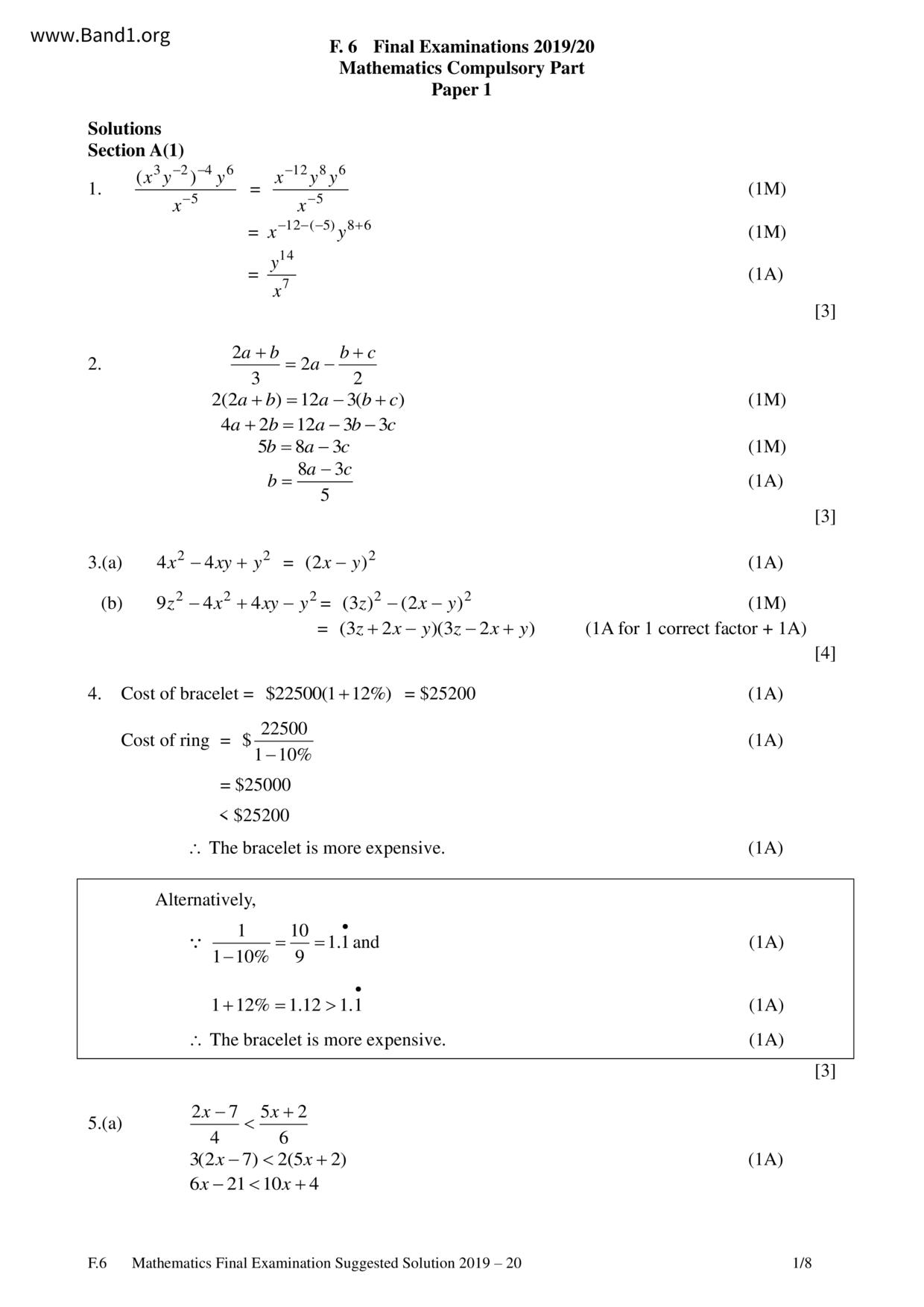 F6Maths試卷