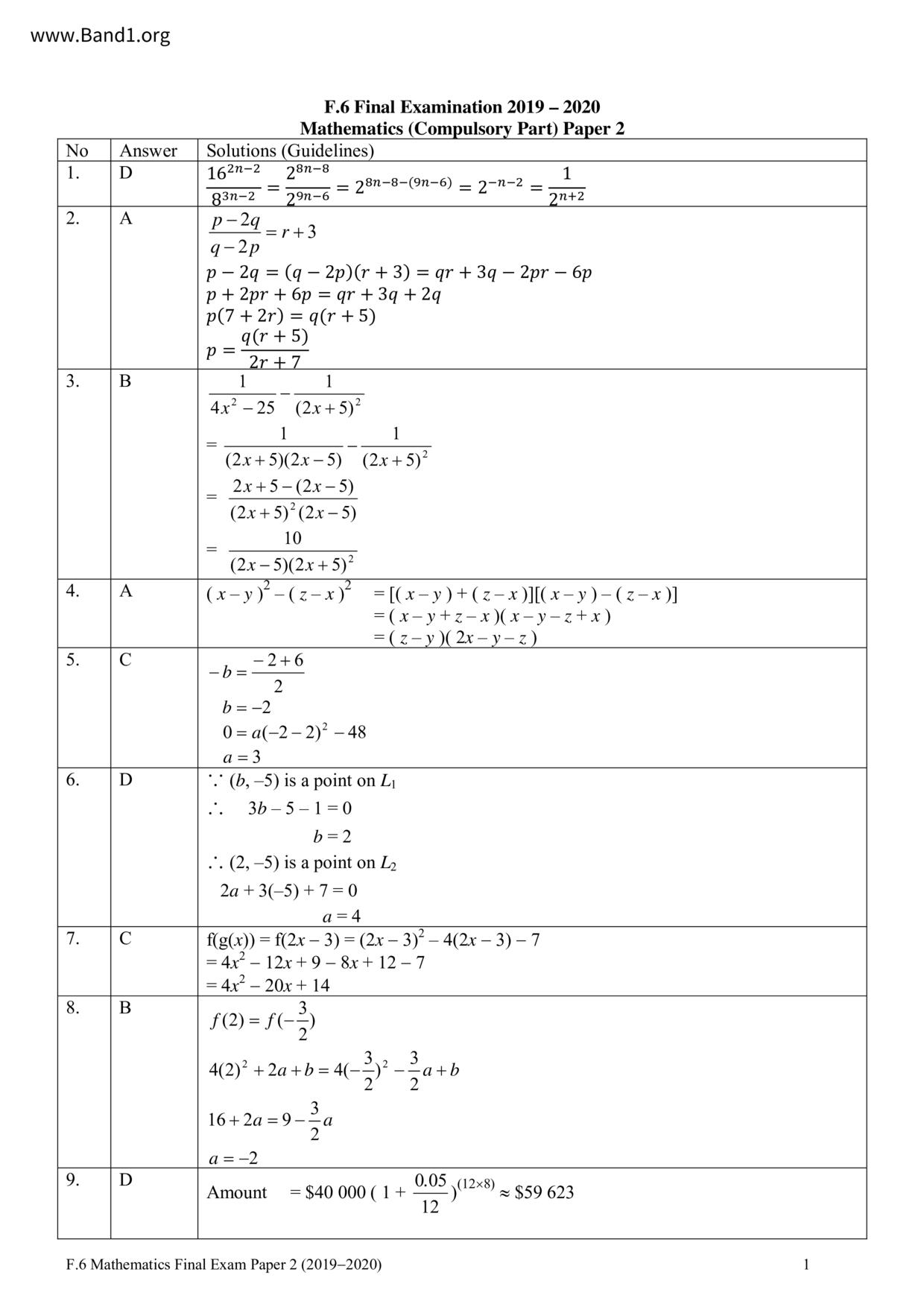 F6Maths試卷