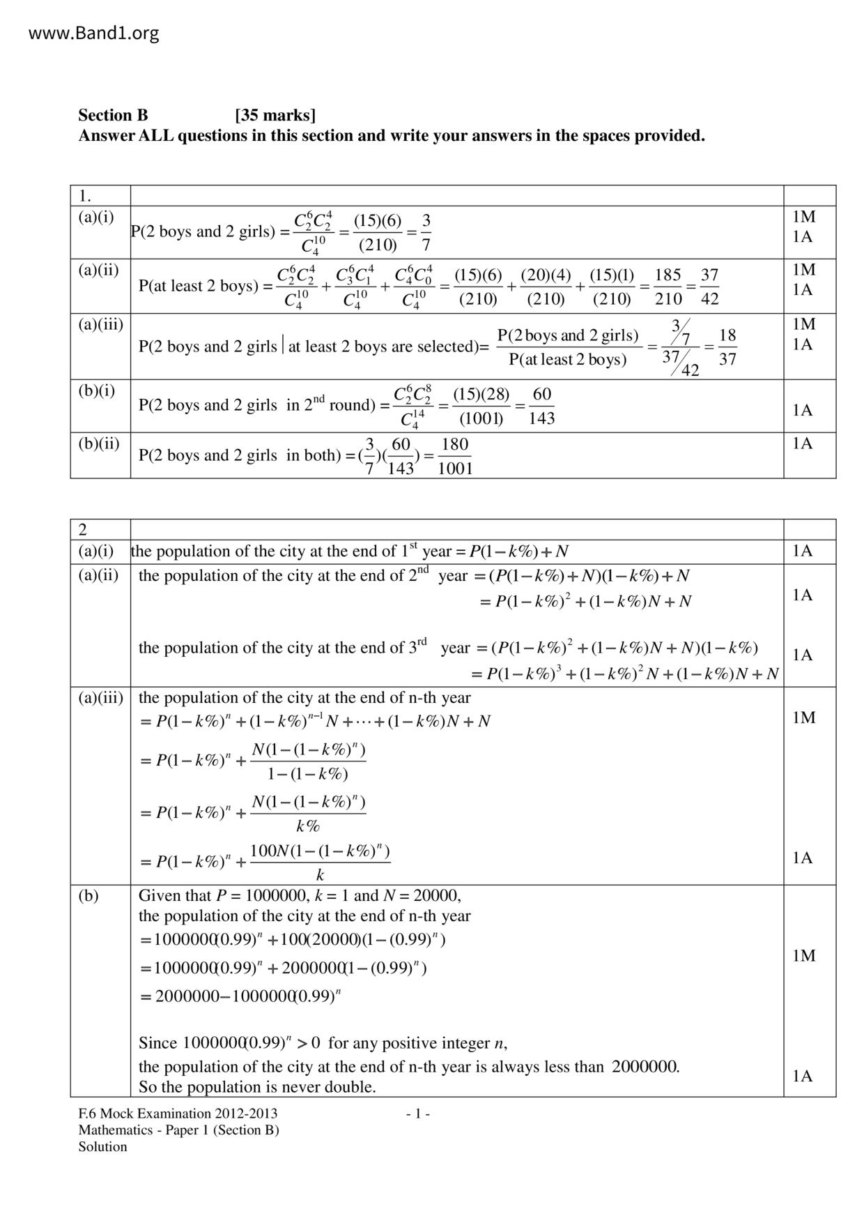 F6Maths試卷