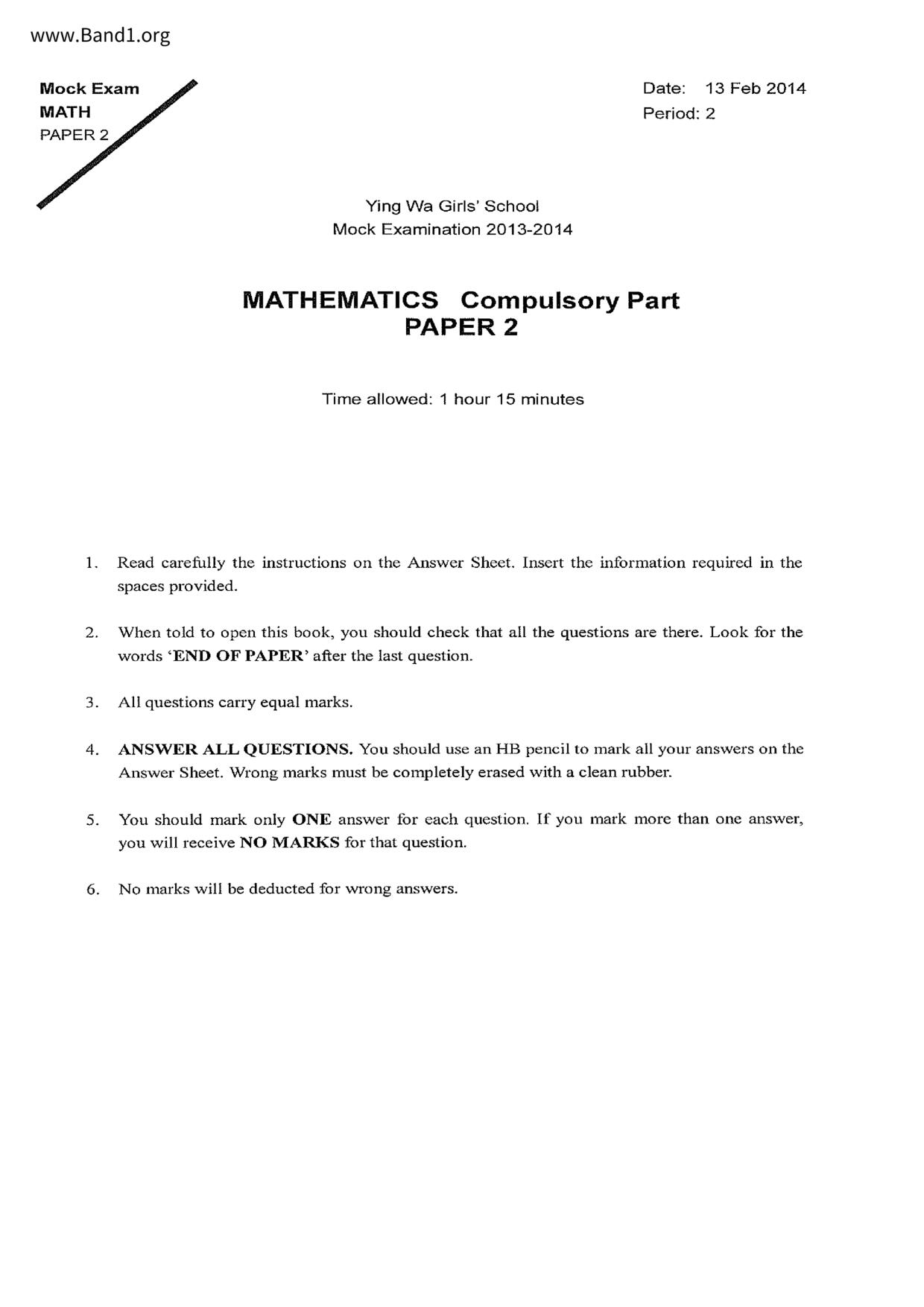 F6Maths試卷