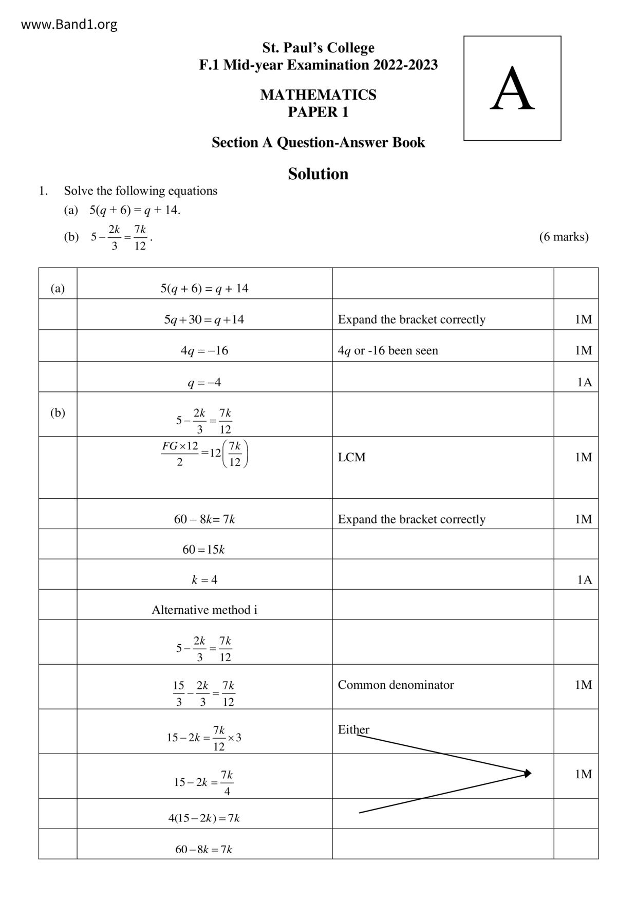 F1Maths試卷