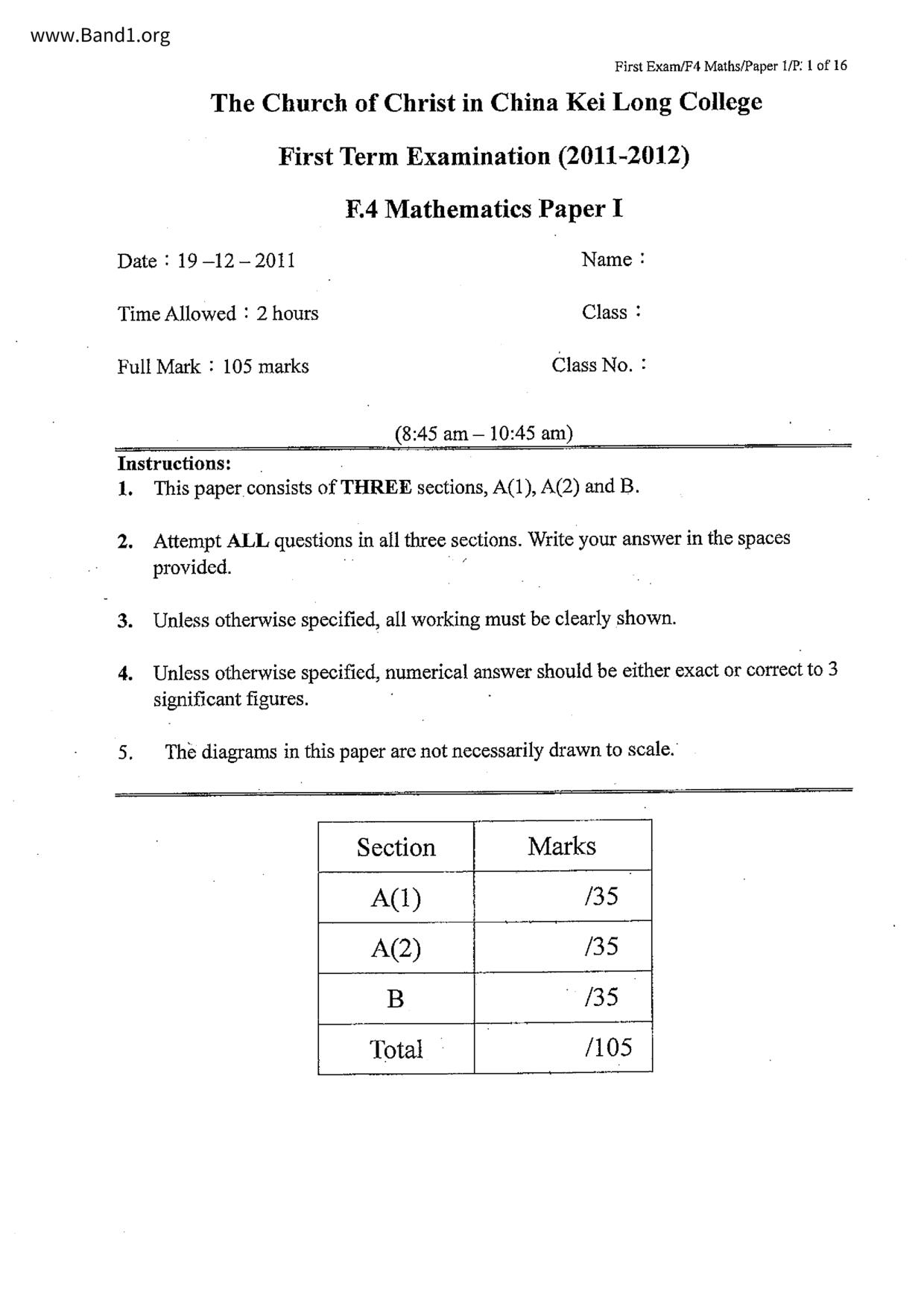 F4Maths試卷