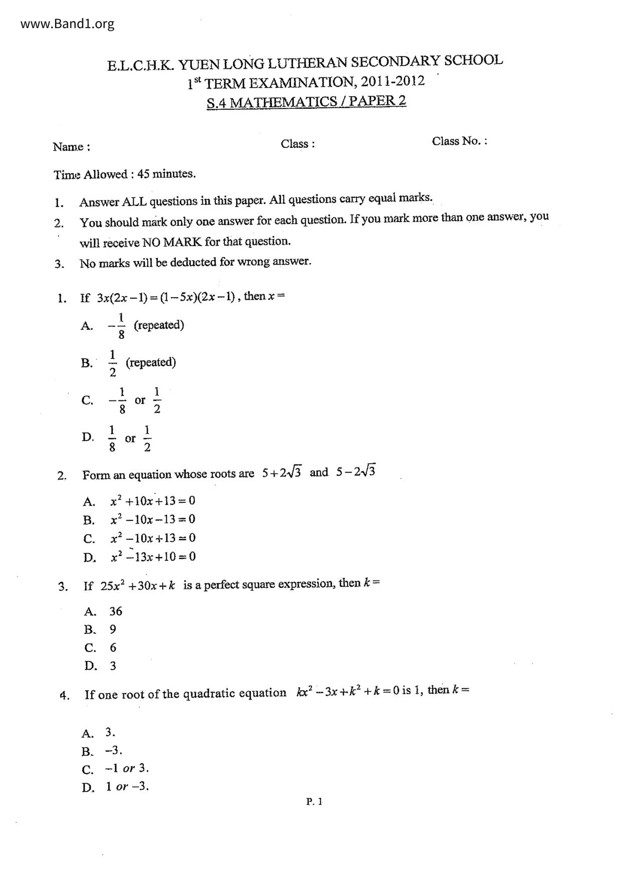 F4Maths試卷