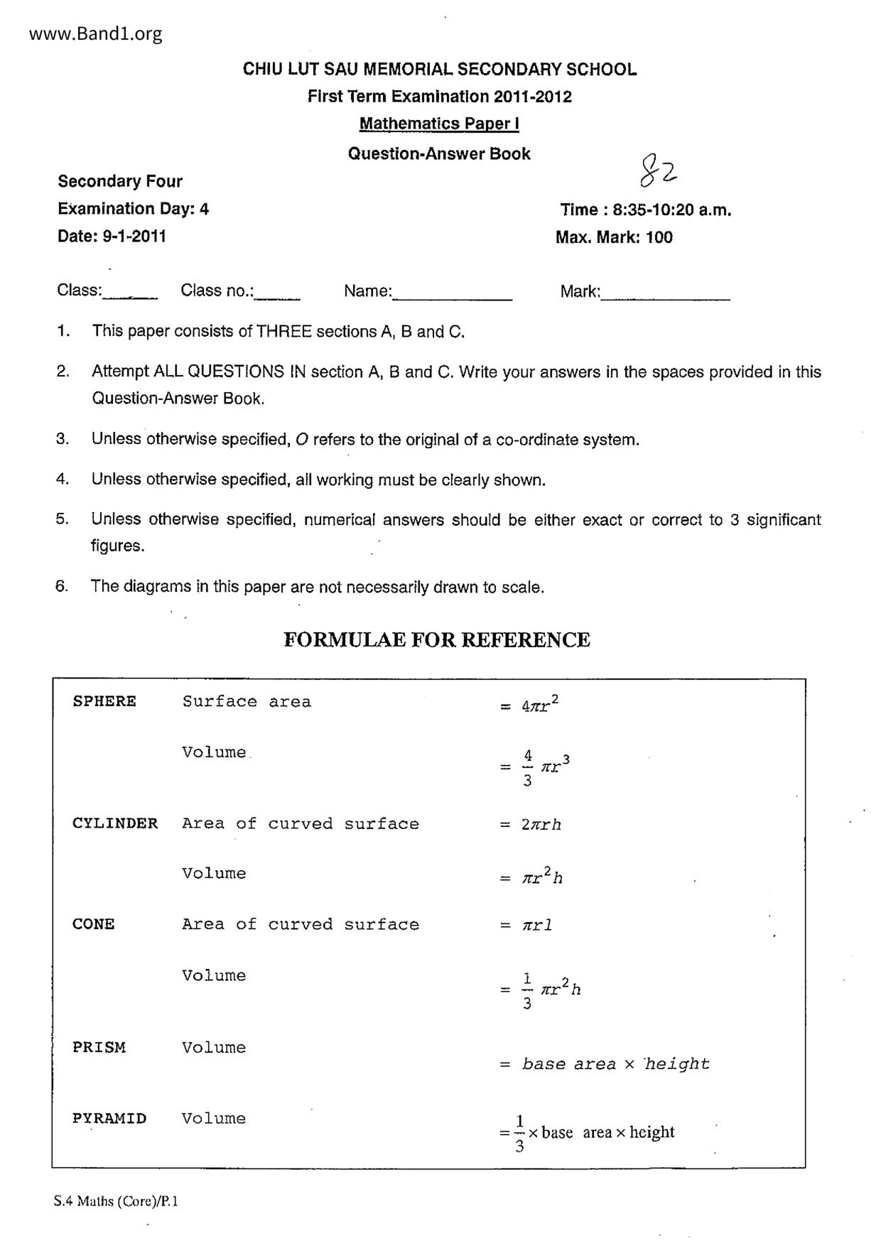 F4Maths試卷