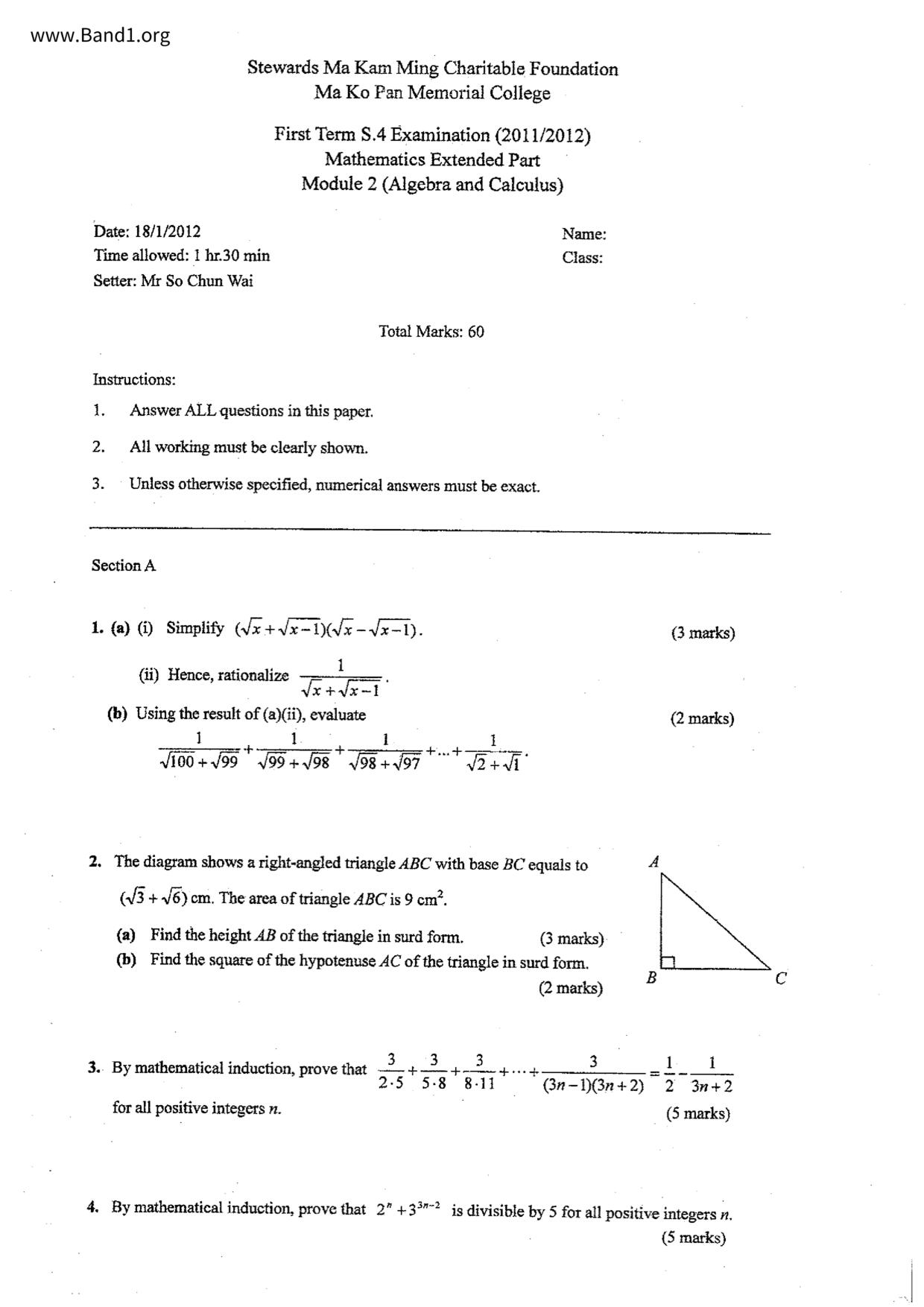 F4Maths試卷