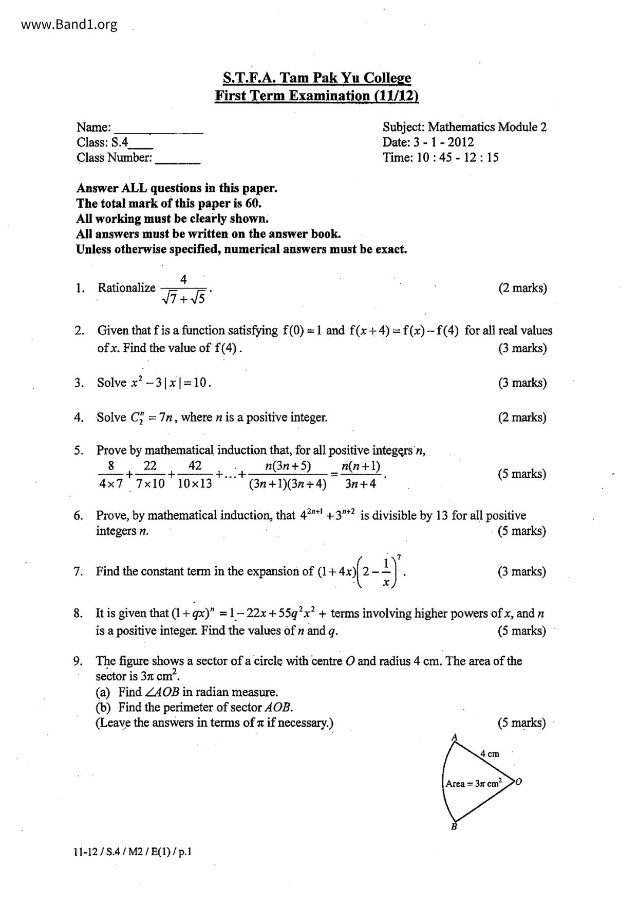 F4Maths試卷