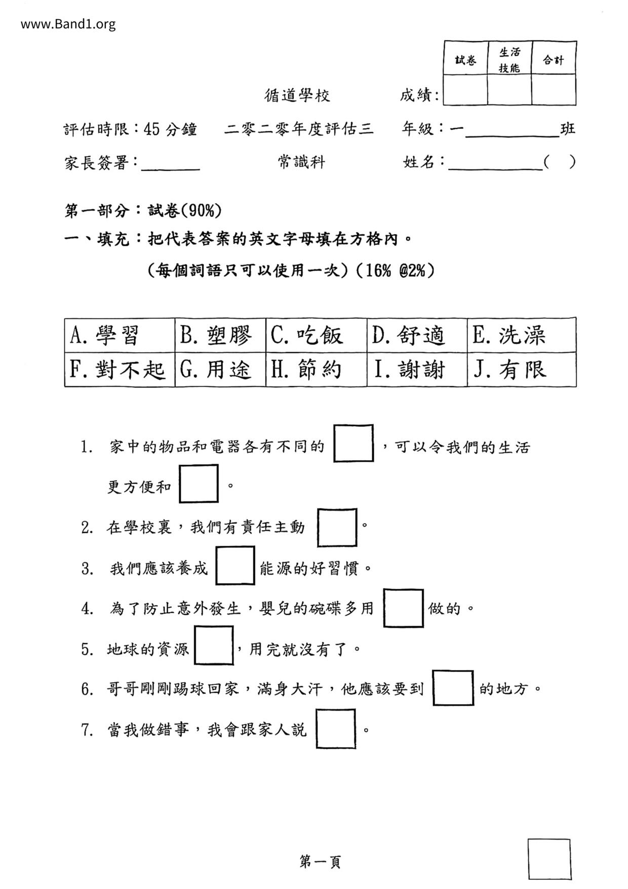 P1GS試卷