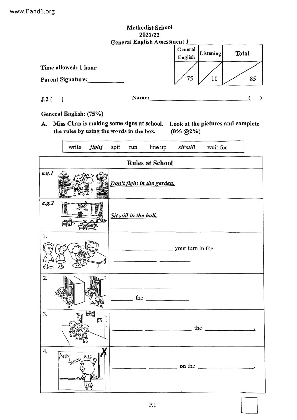 P2English試卷