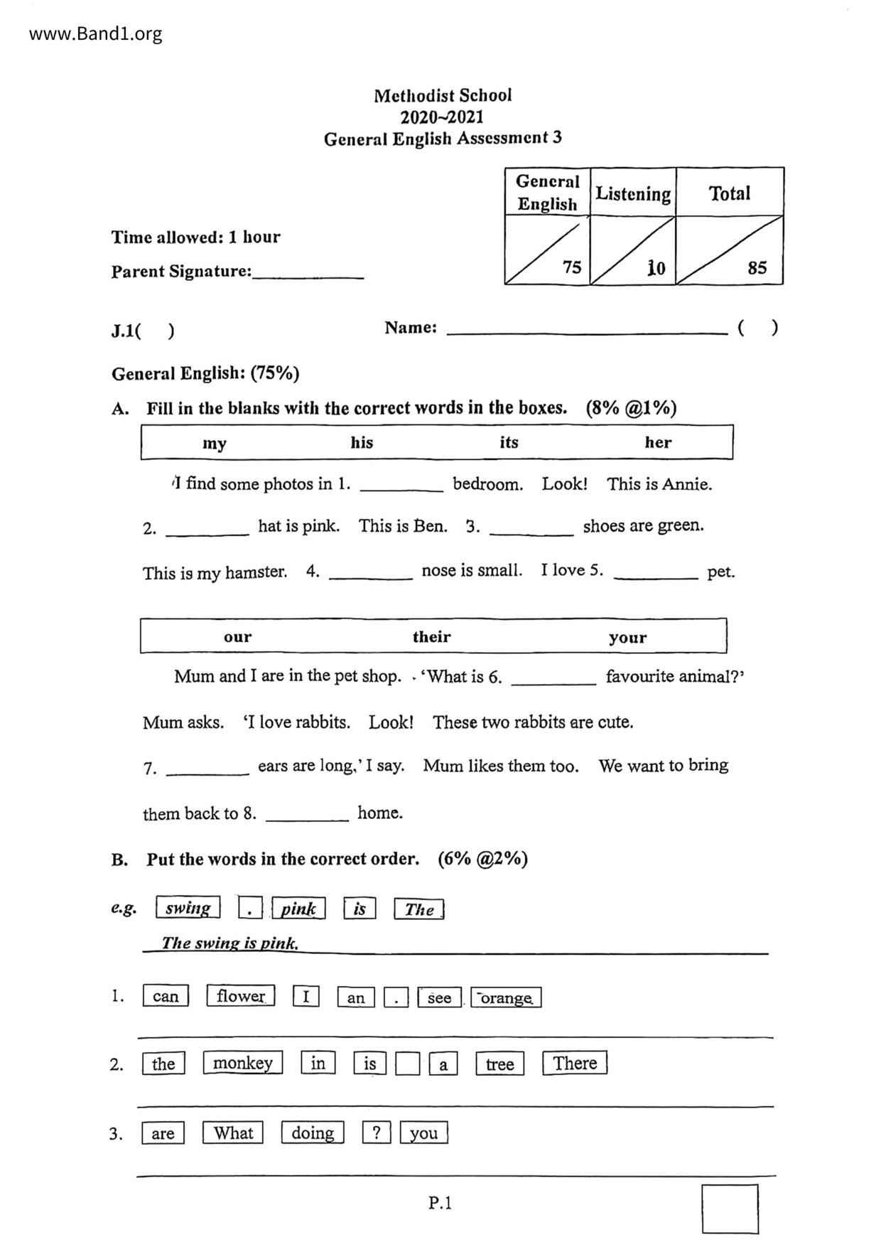 P1English試卷