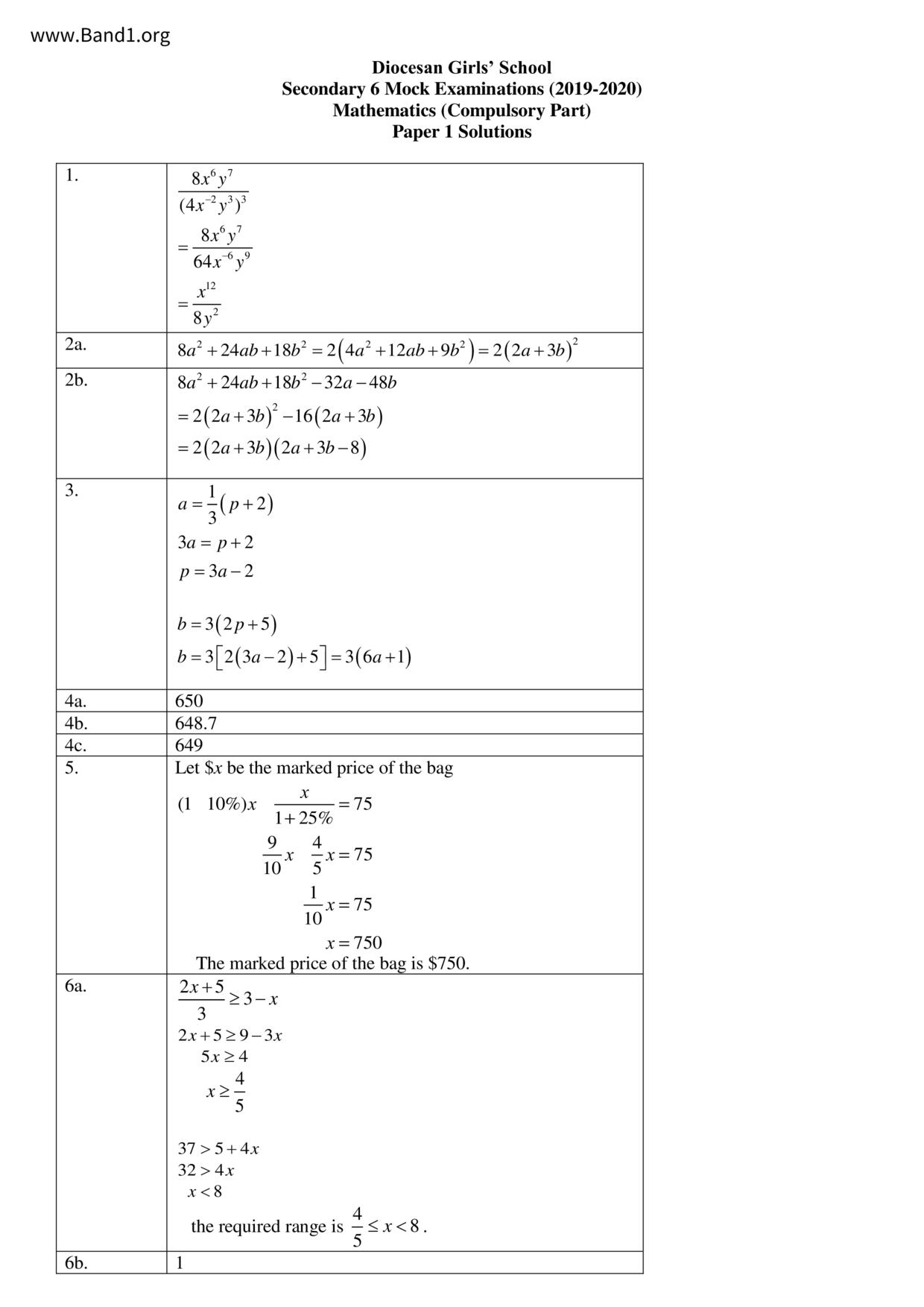 F6Maths試卷