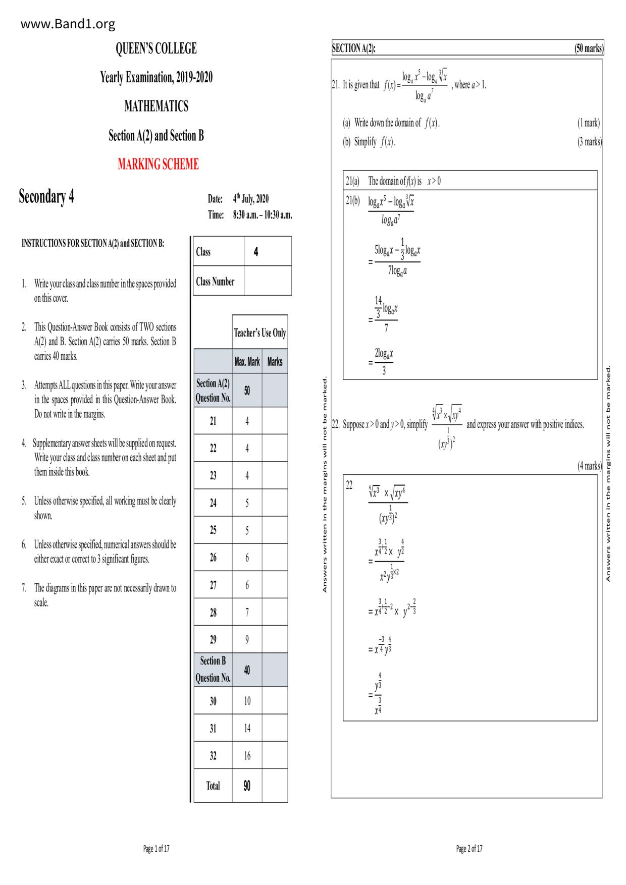 F4Maths試卷