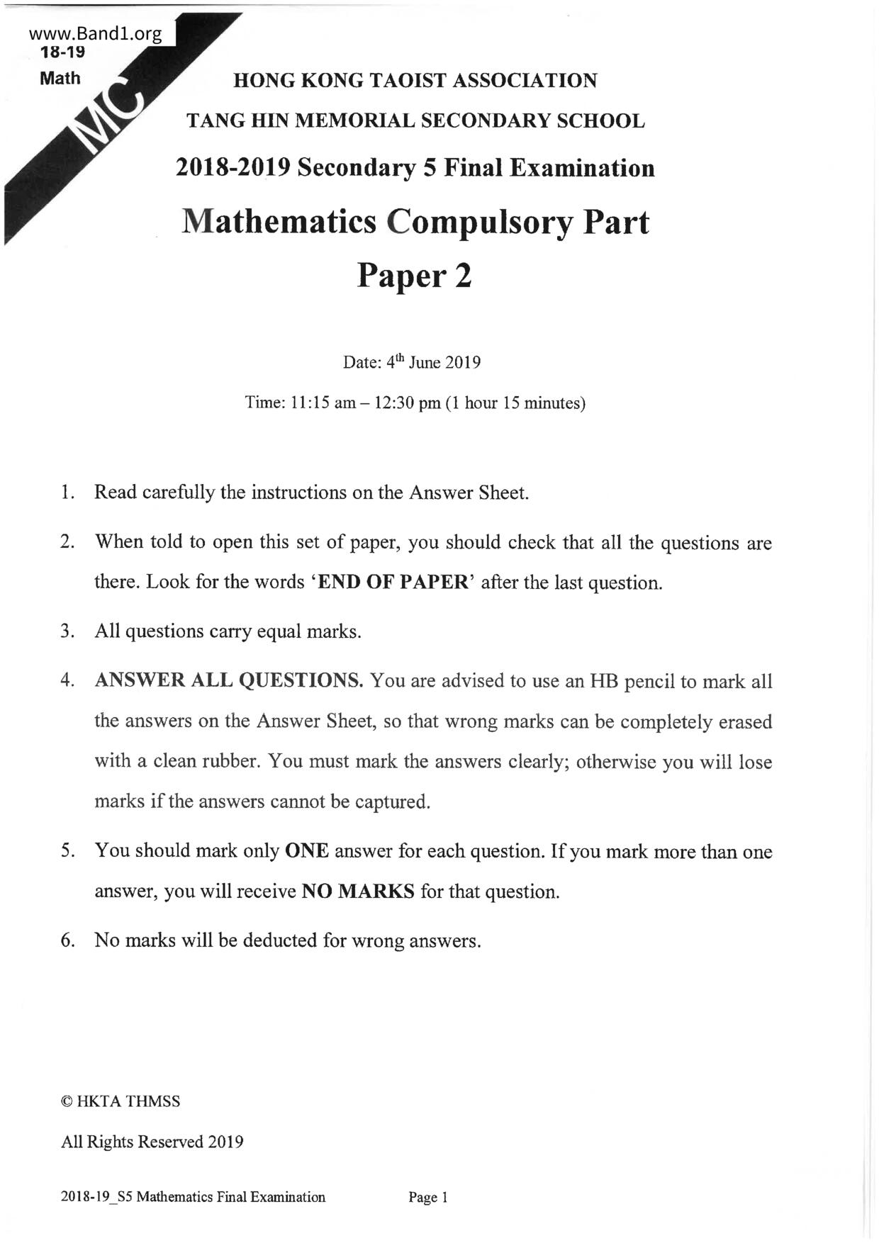 F5Maths試卷