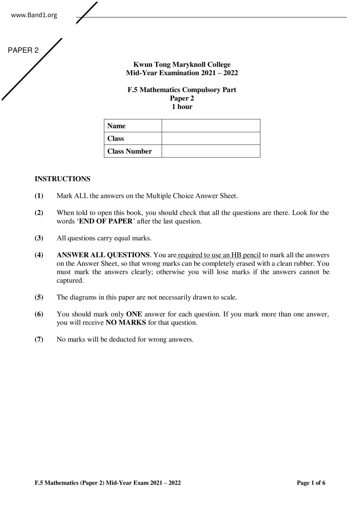 F5Maths試卷