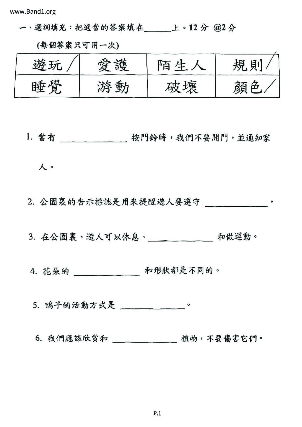 P1GS試卷