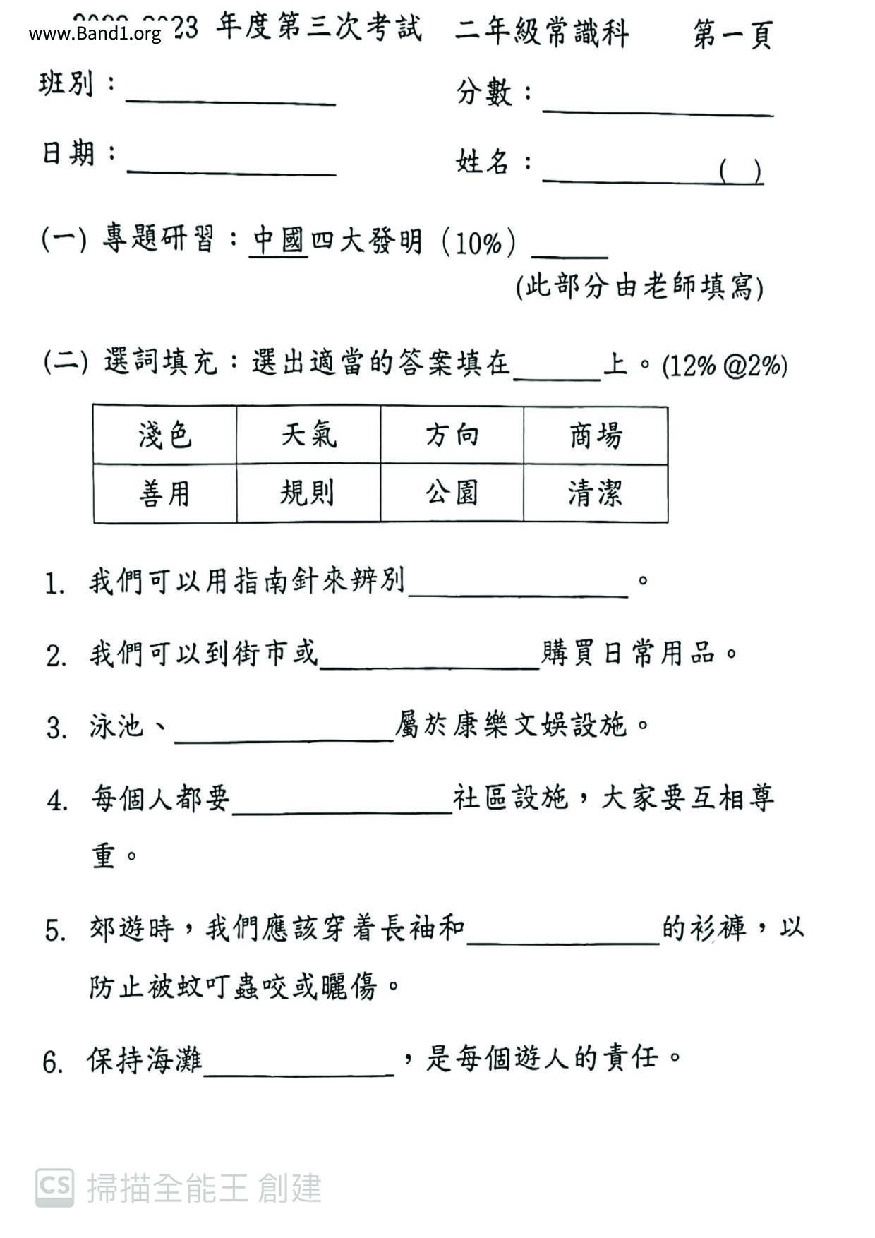 P2GS試卷