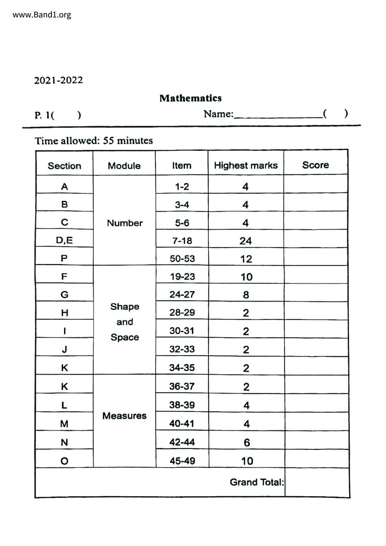 P1Maths試卷