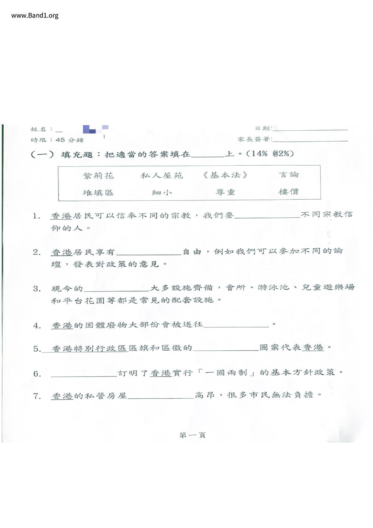 P3GS試卷