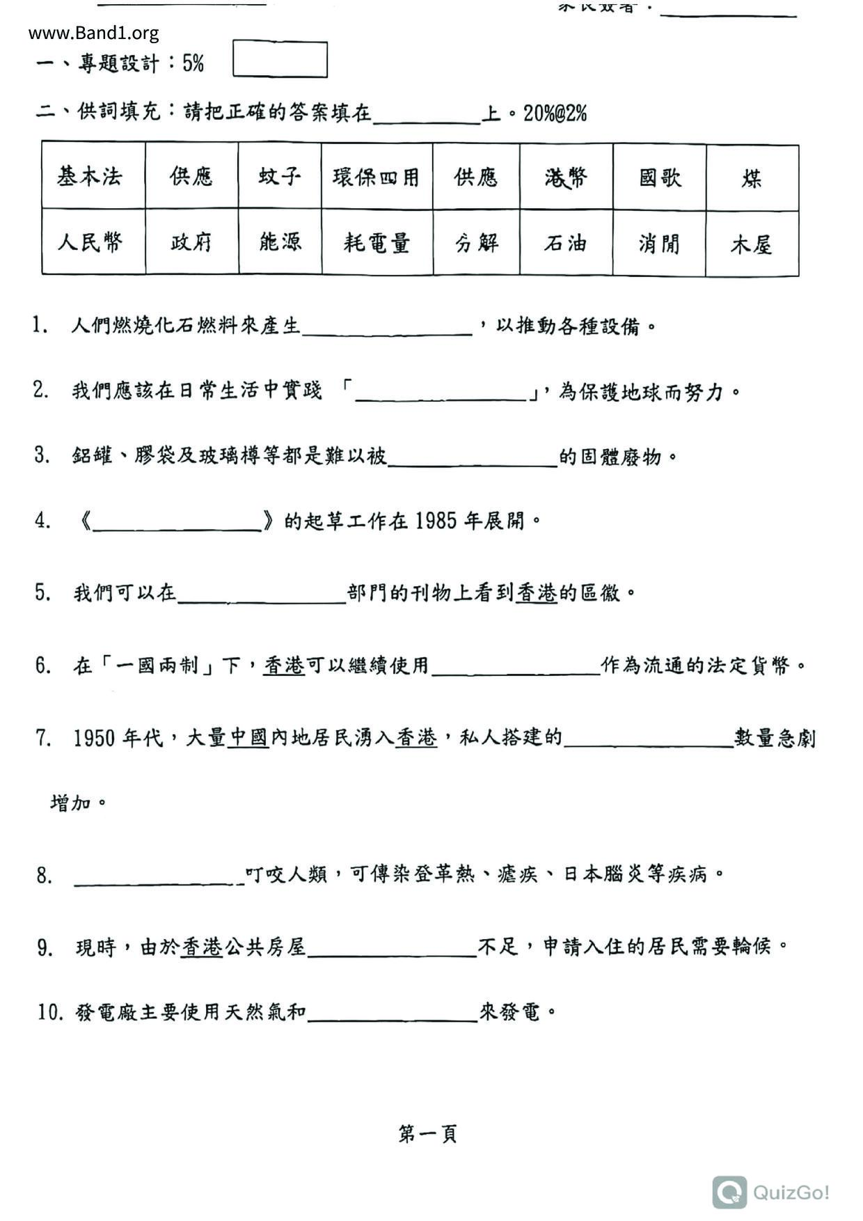 P3GS試卷