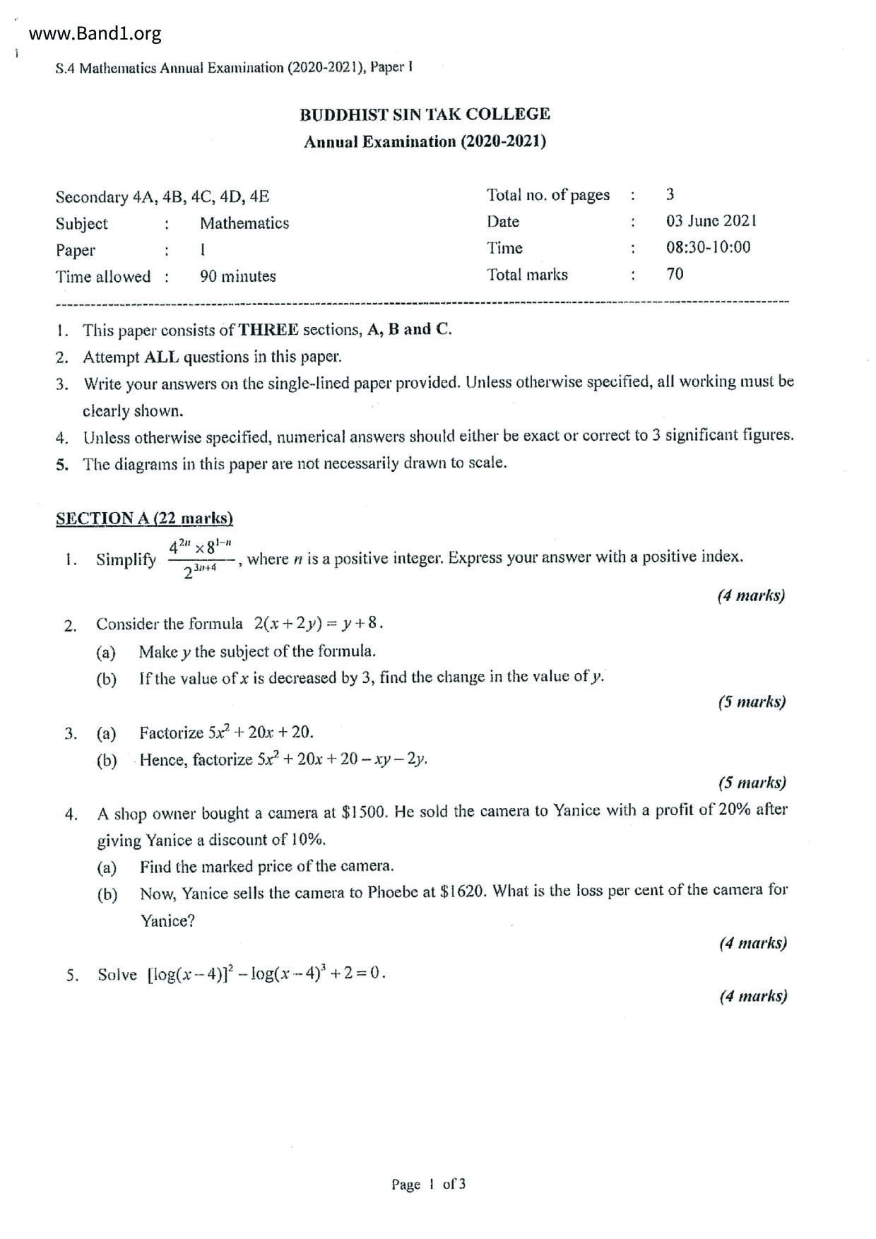 F4Maths試卷