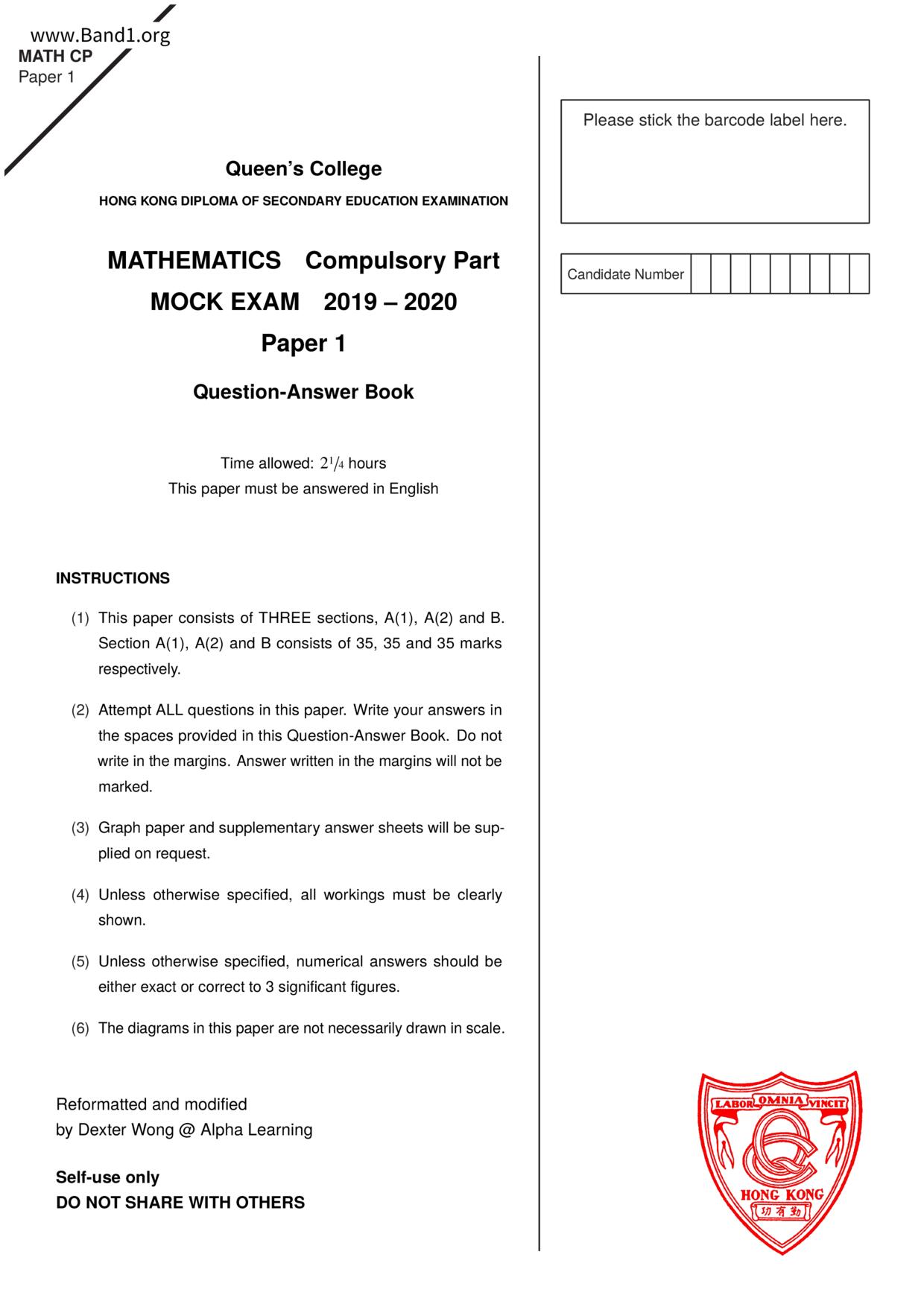 F6Maths試卷