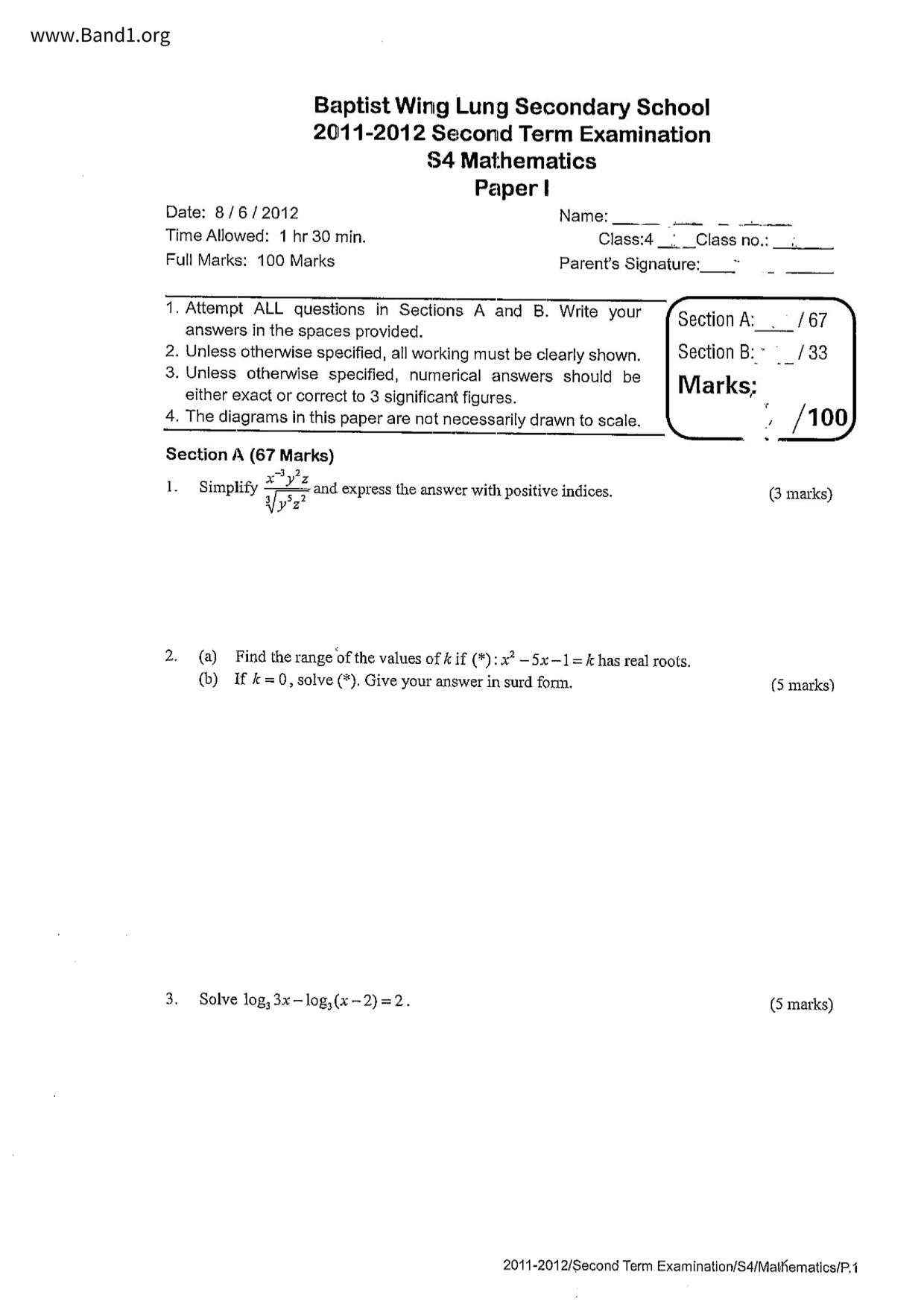 F4Maths試卷