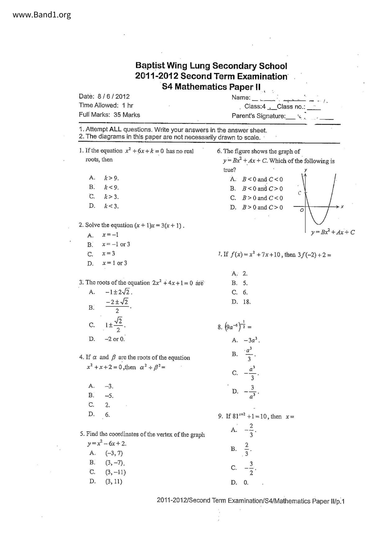 F4Maths試卷