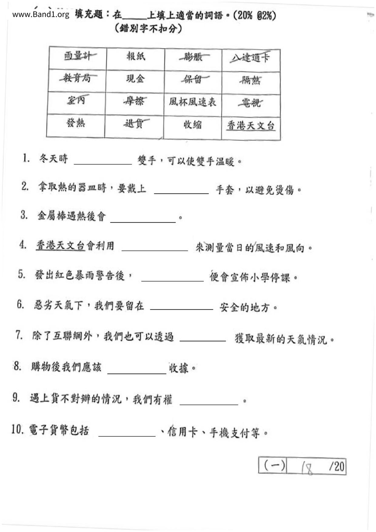 P2GS試卷