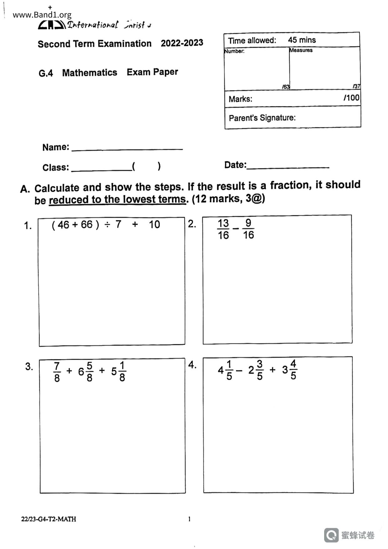 P4Maths試卷