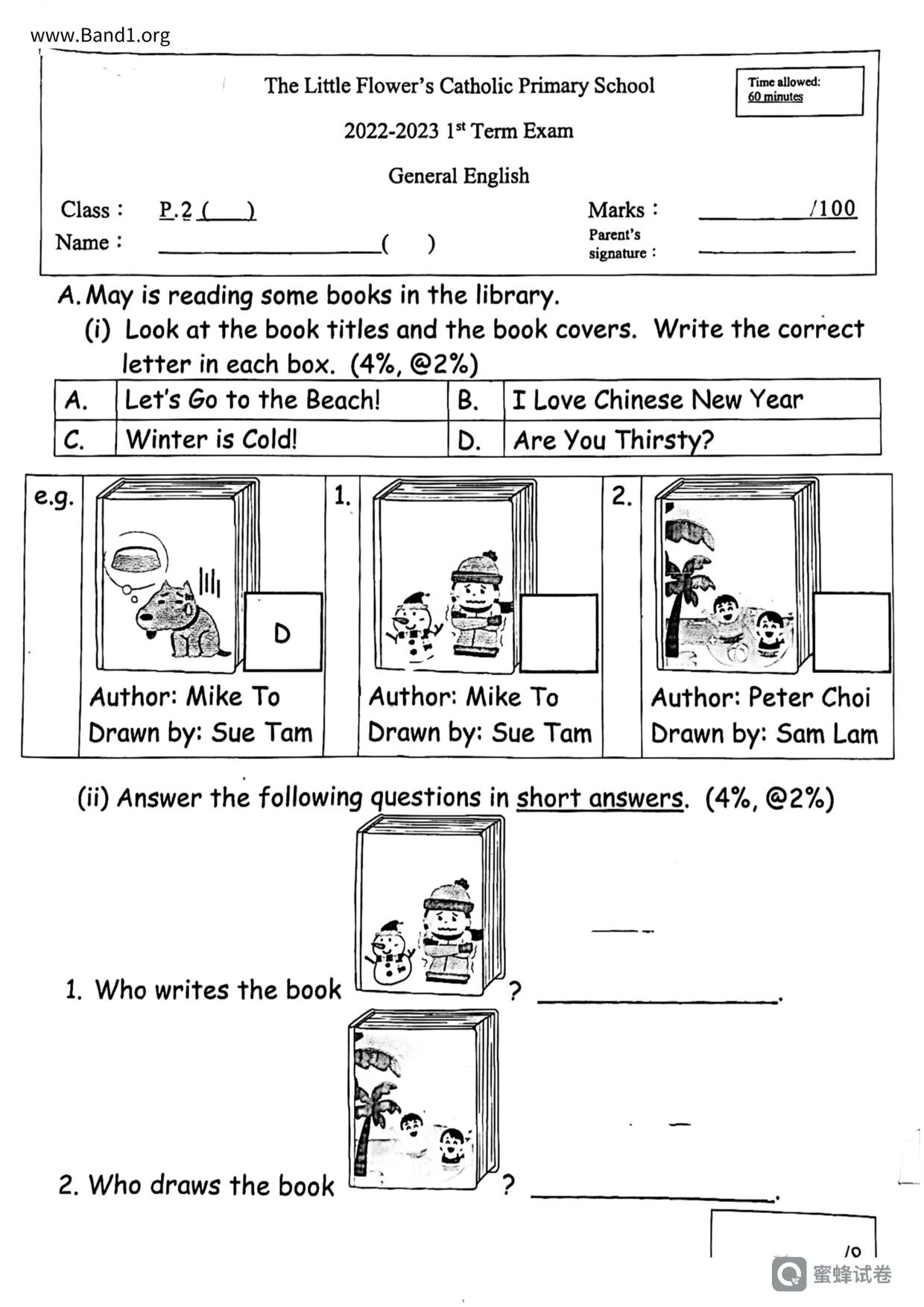 P2English試卷